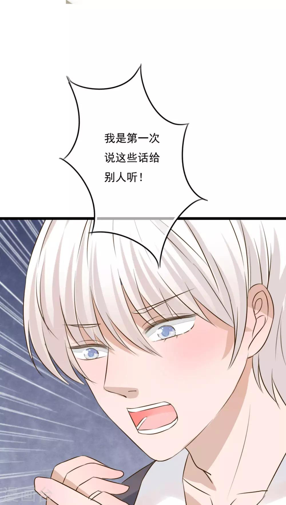 《雨后的盛夏》第8话 晴天的小秘密2 第15页