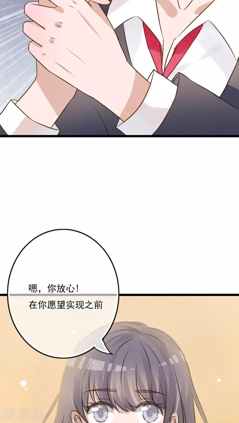 《雨后的盛夏》第8话 晴天的小秘密2 第16页