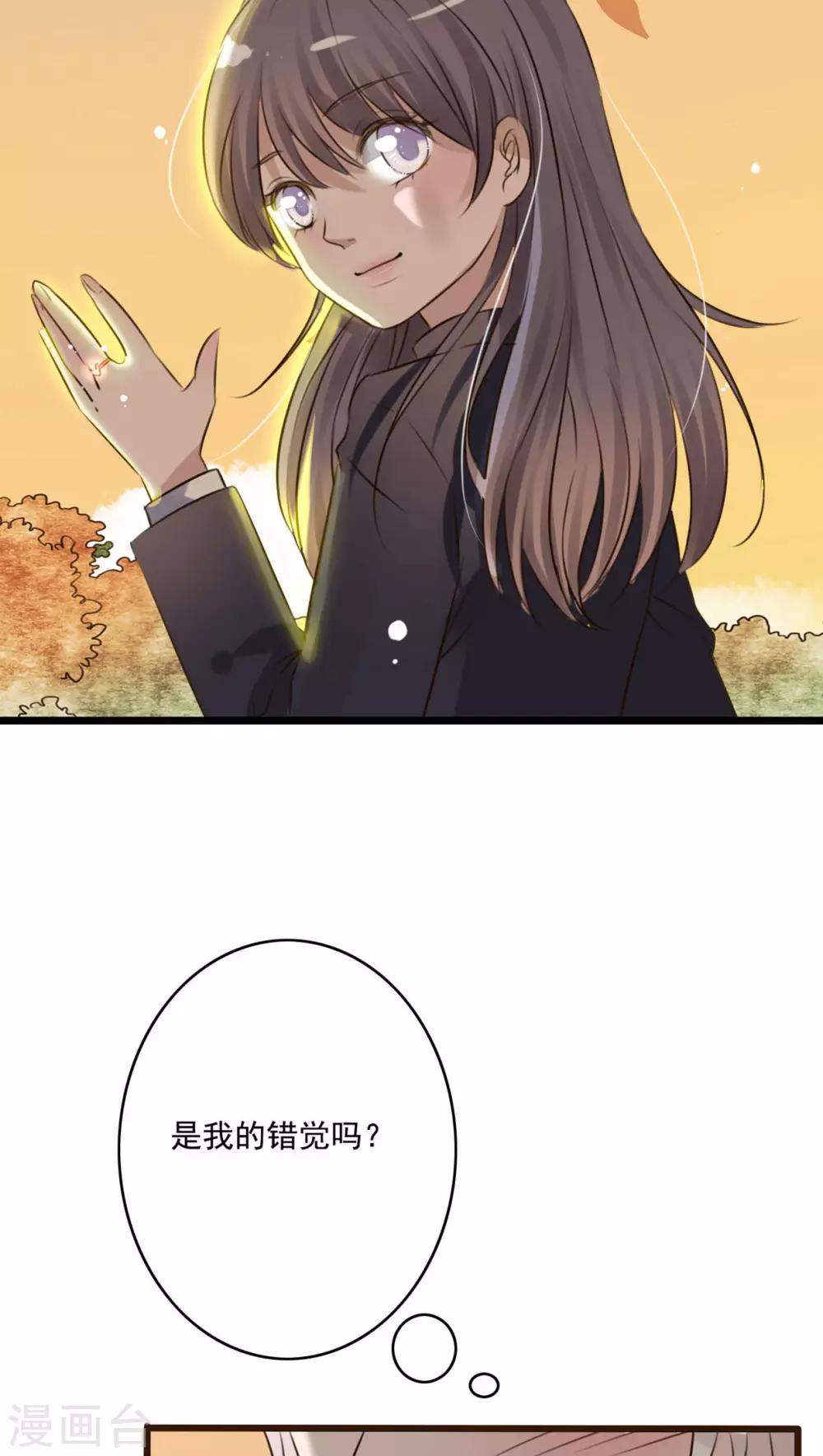 《雨后的盛夏》第8话 晴天的小秘密2 第18页