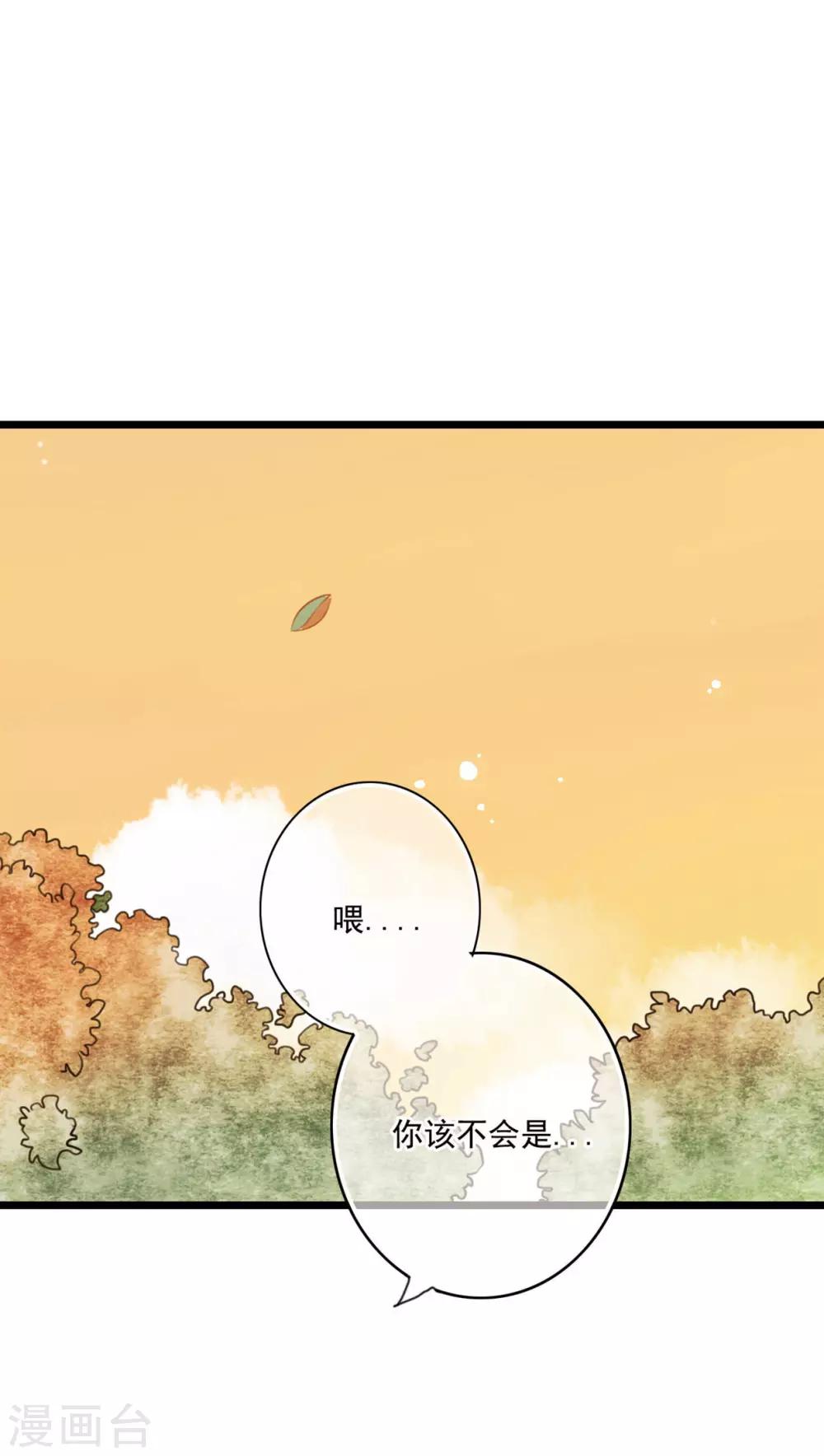《雨后的盛夏》第8话 晴天的小秘密2 第1页