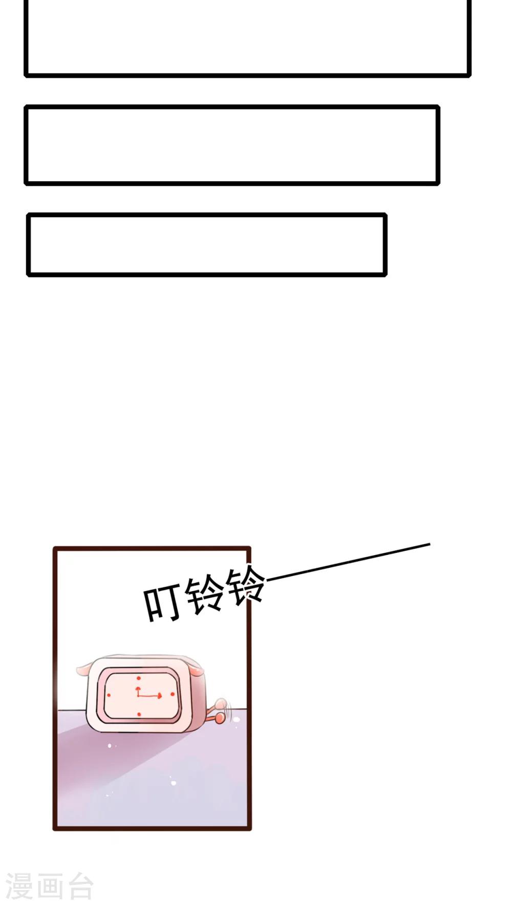 《雨后的盛夏》第8话 晴天的小秘密2 第22页