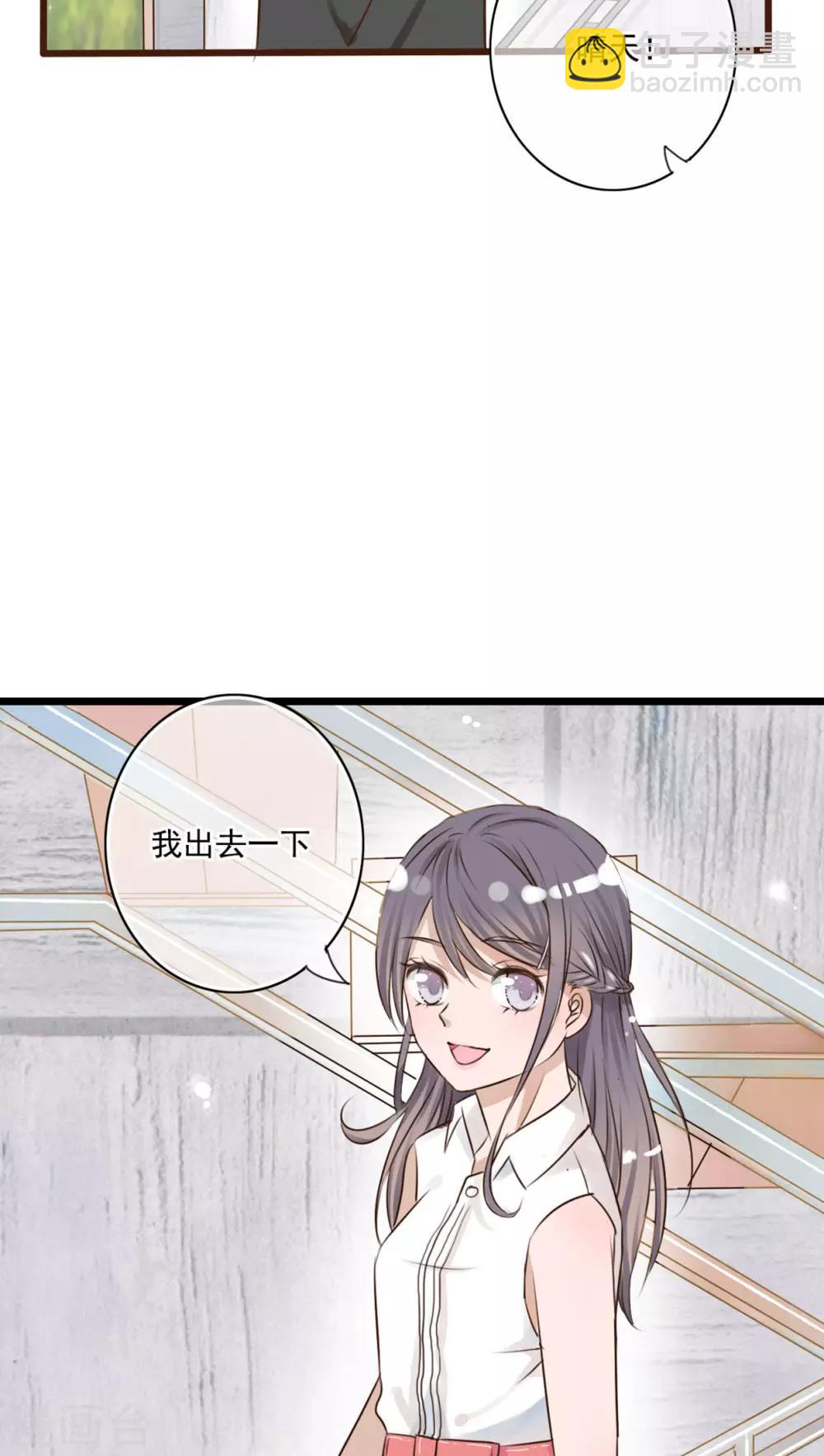 《雨后的盛夏》第8话 晴天的小秘密2 第25页