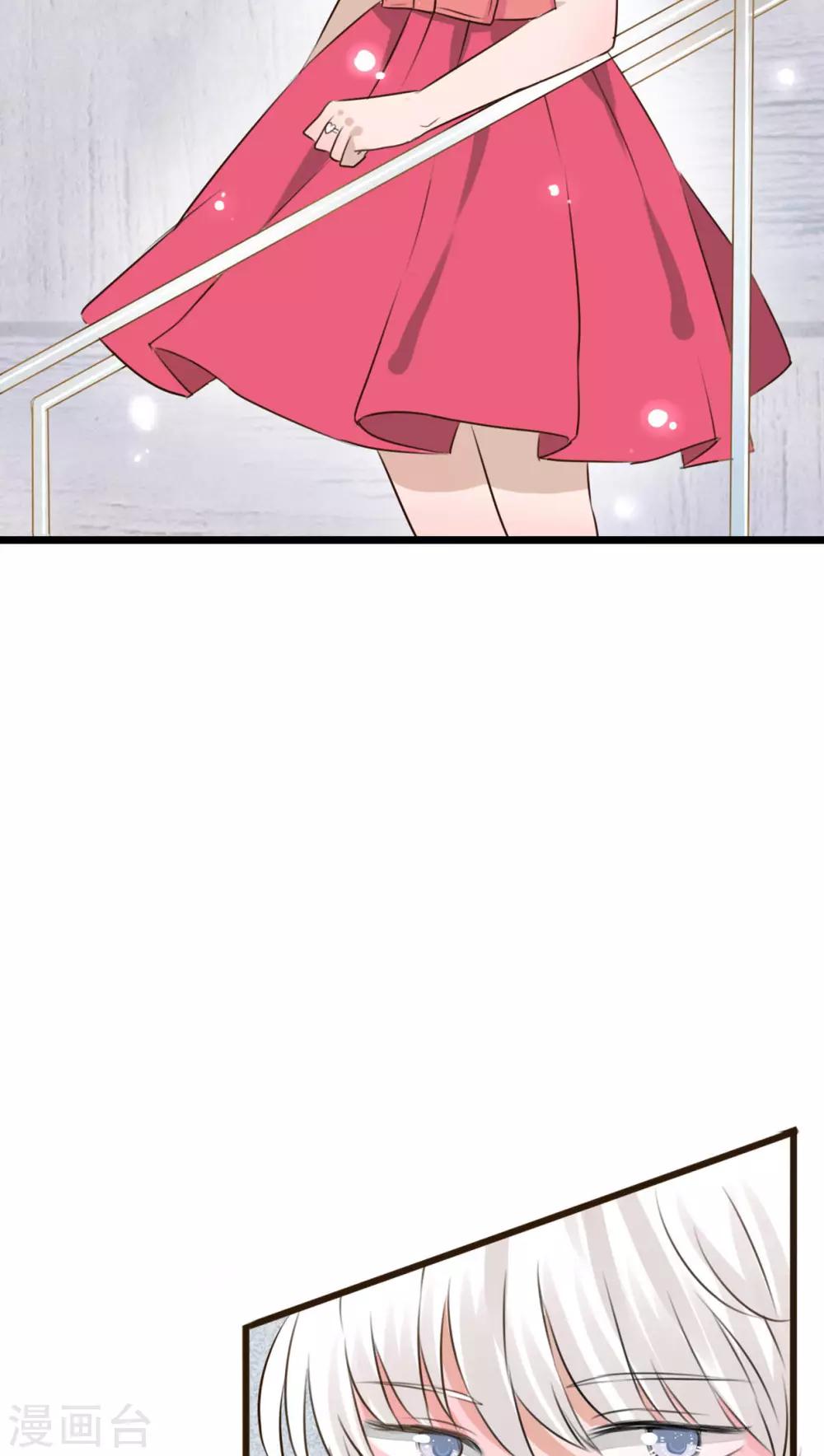 《雨后的盛夏》第8话 晴天的小秘密2 第26页