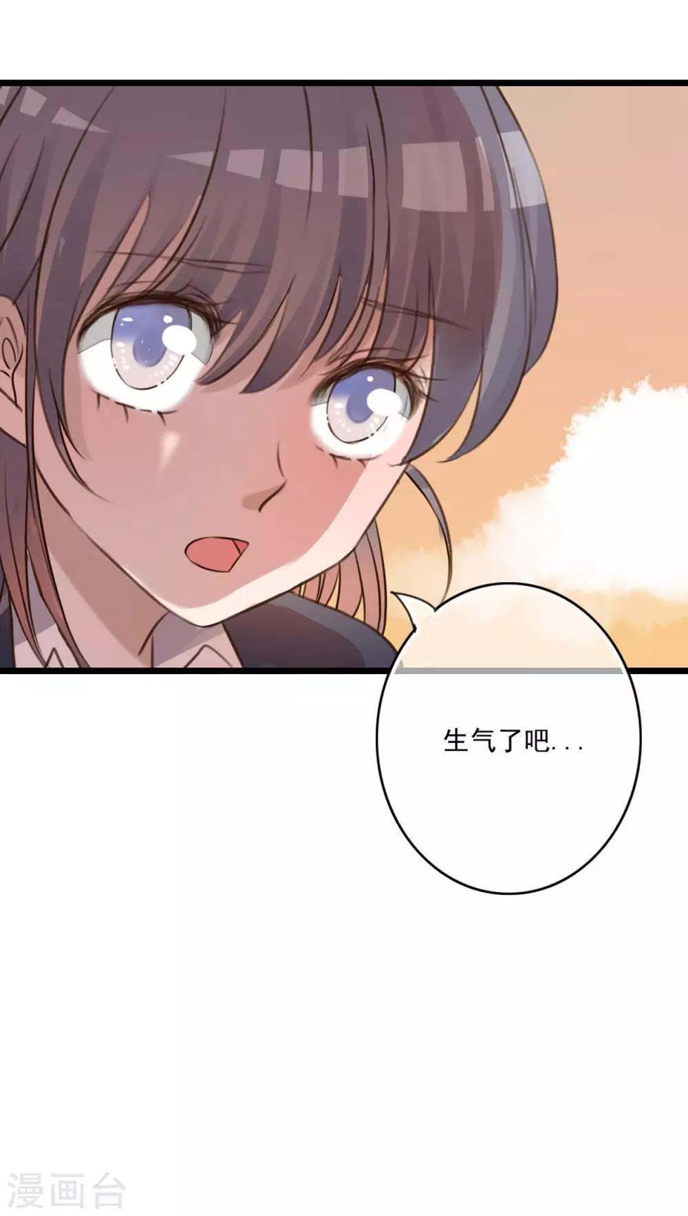 《雨后的盛夏》第8话 晴天的小秘密2 第2页