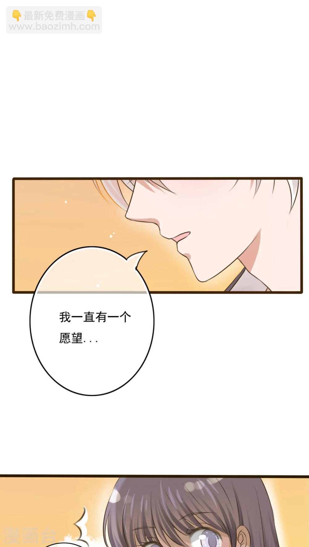 《雨后的盛夏》第8话 晴天的小秘密2 第5页