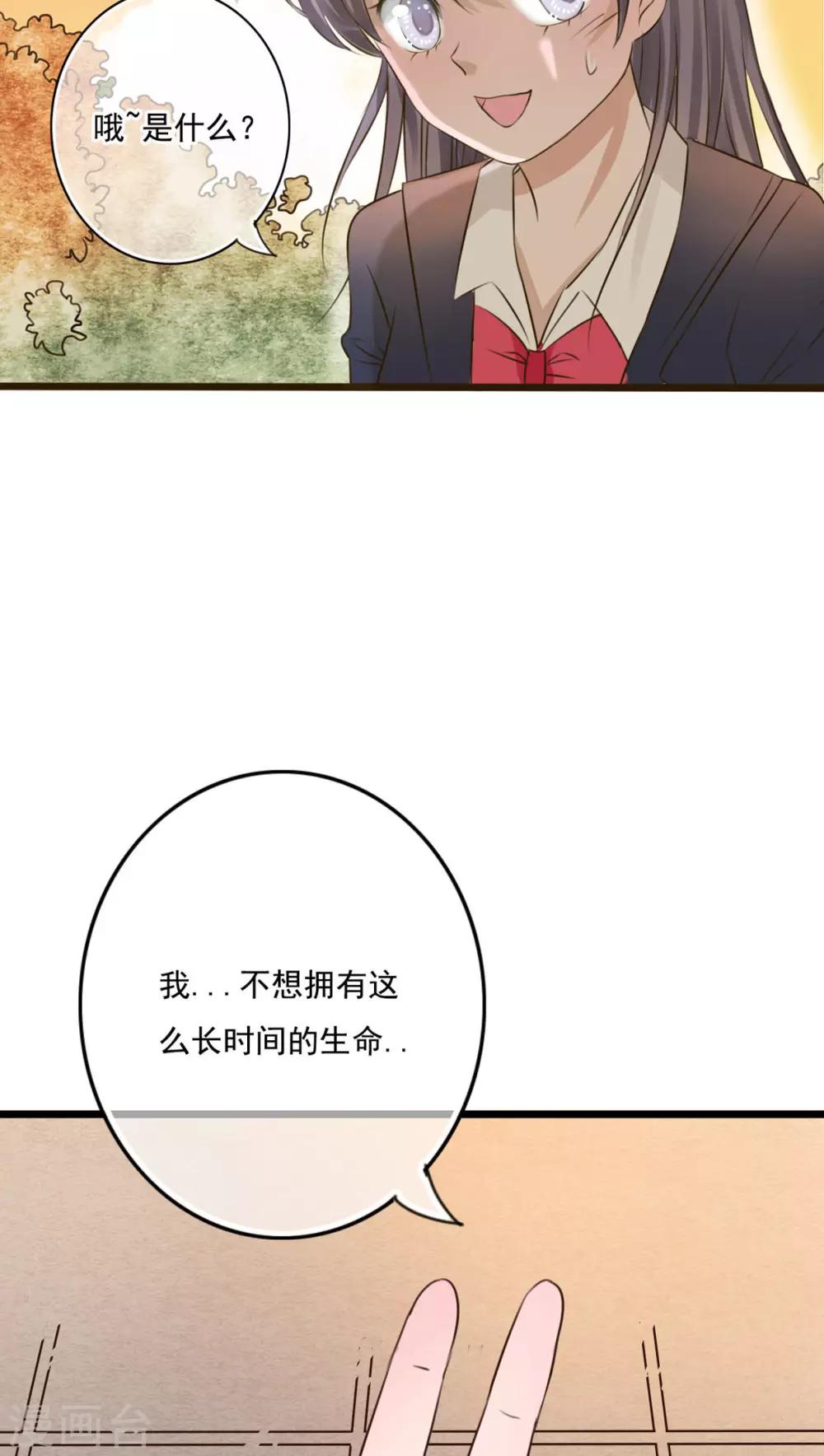 《雨后的盛夏》第8话 晴天的小秘密2 第6页