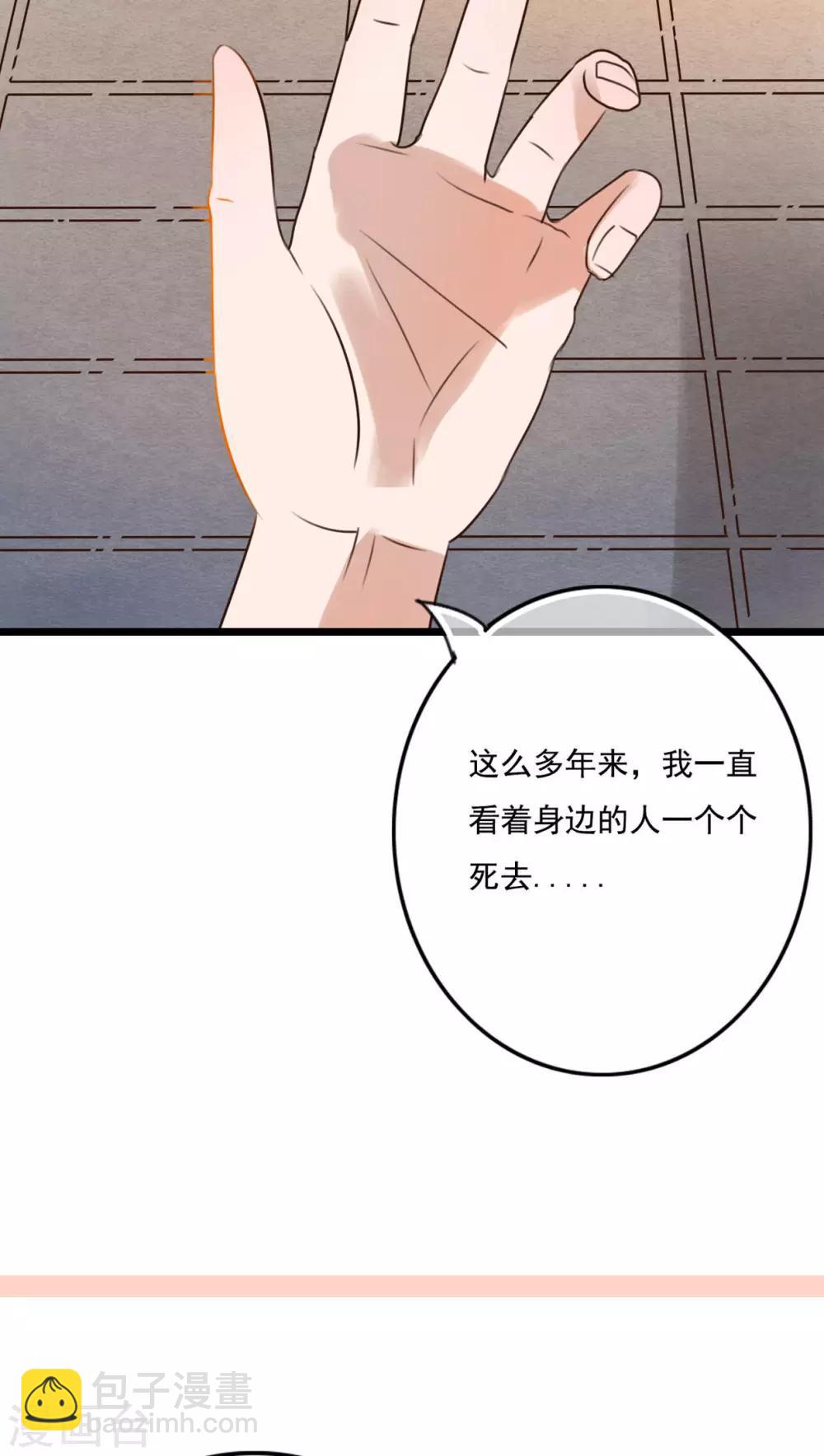 《雨后的盛夏》第8话 晴天的小秘密2 第7页