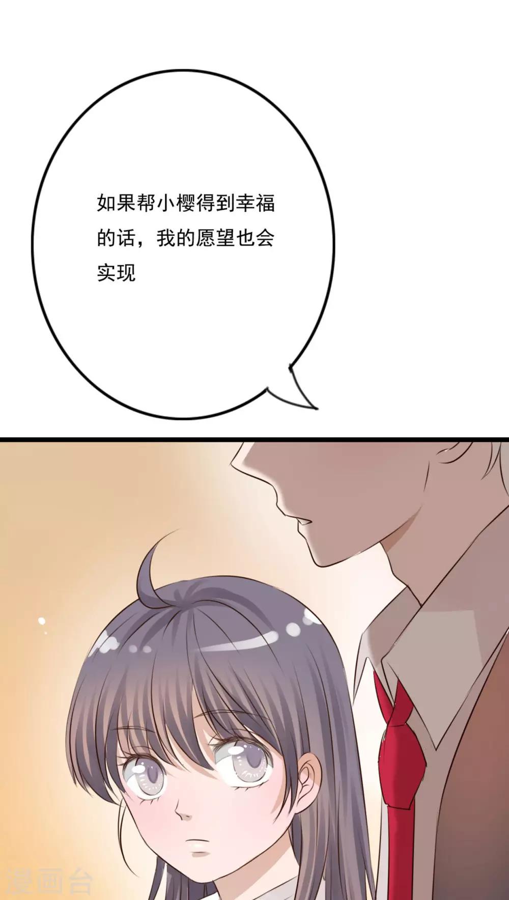 《雨后的盛夏》第8话 晴天的小秘密2 第9页
