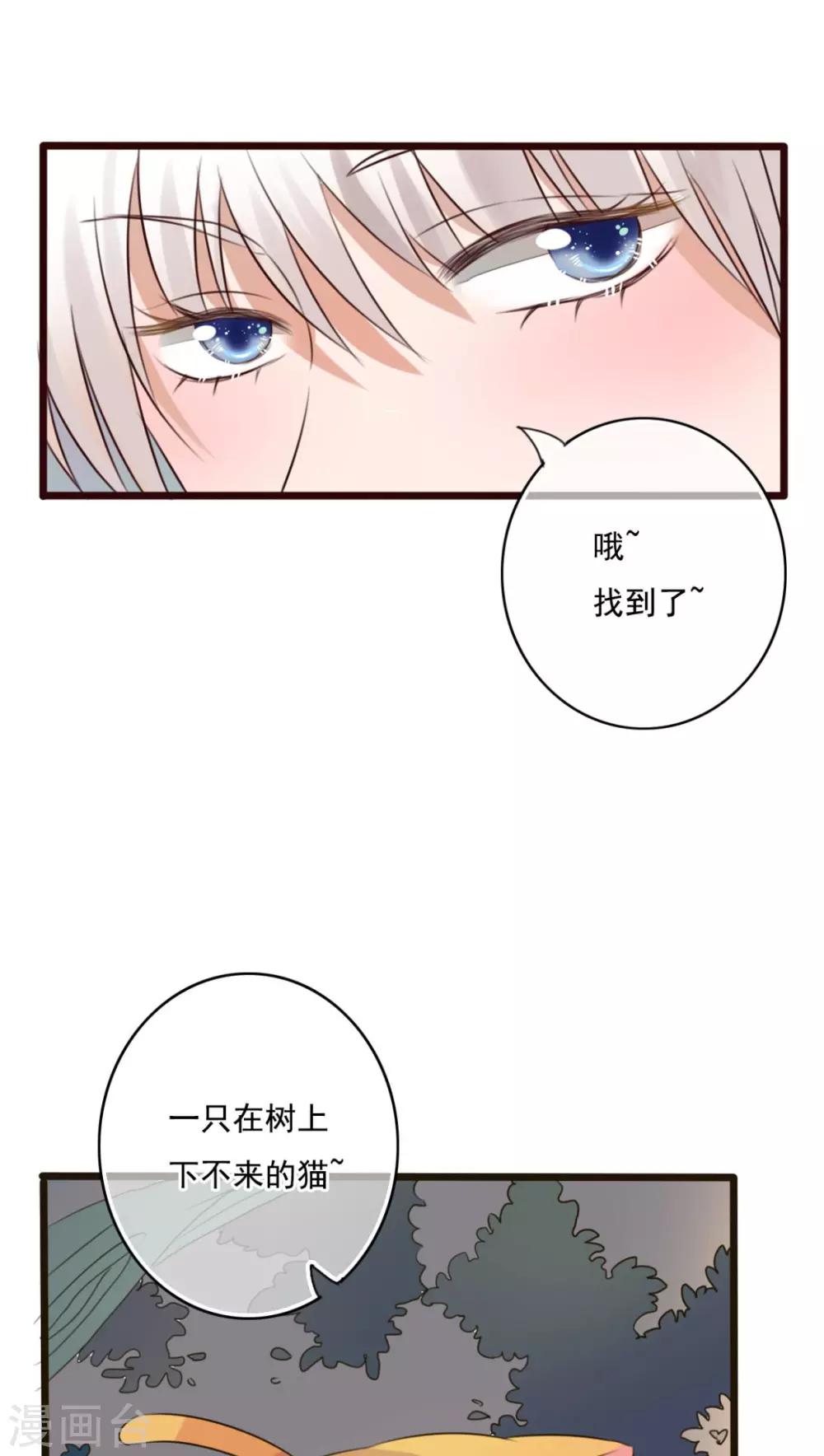《雨后的盛夏》第7话 晴天的小秘密1 第11页