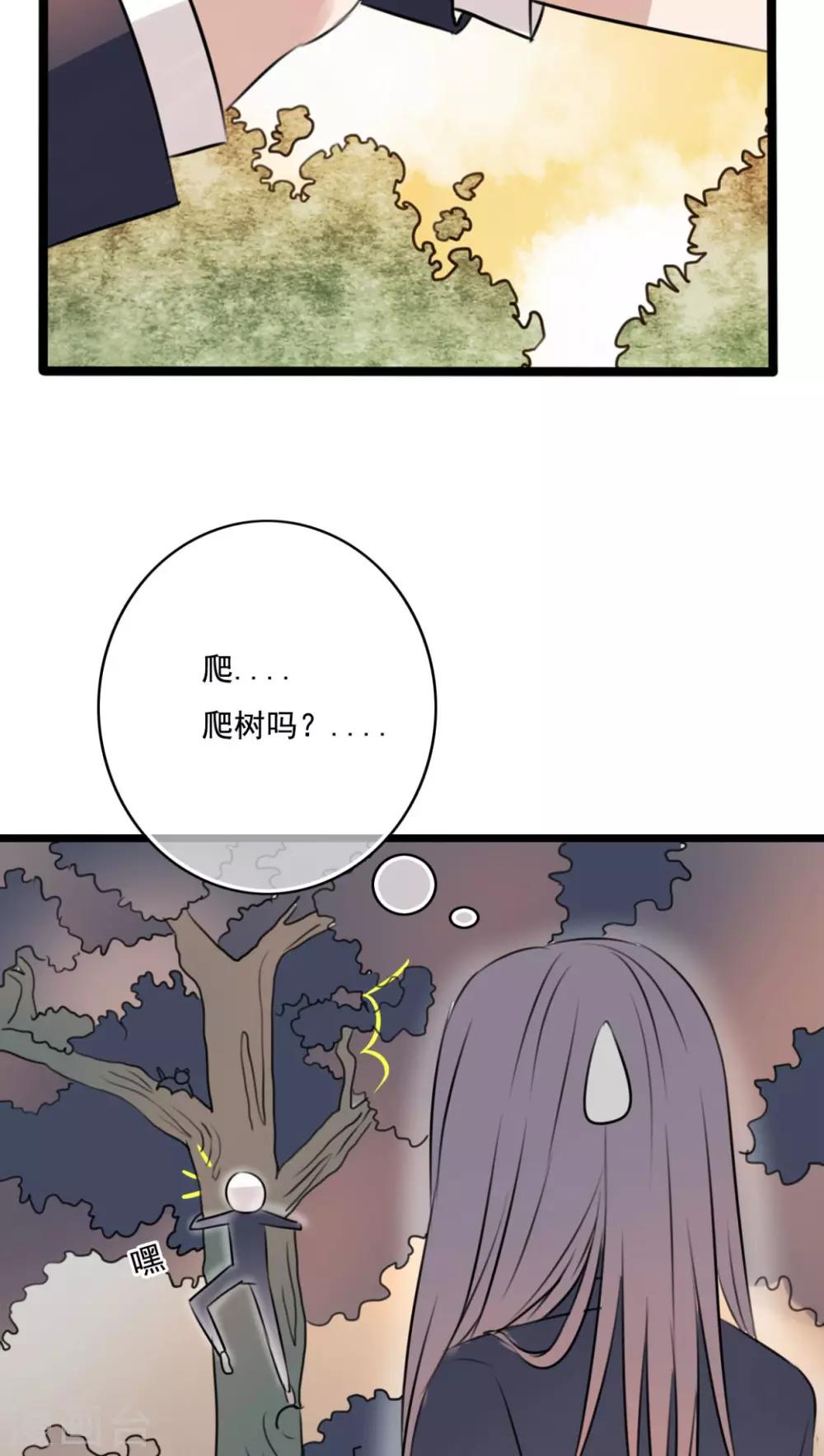 《雨后的盛夏》第7话 晴天的小秘密1 第13页