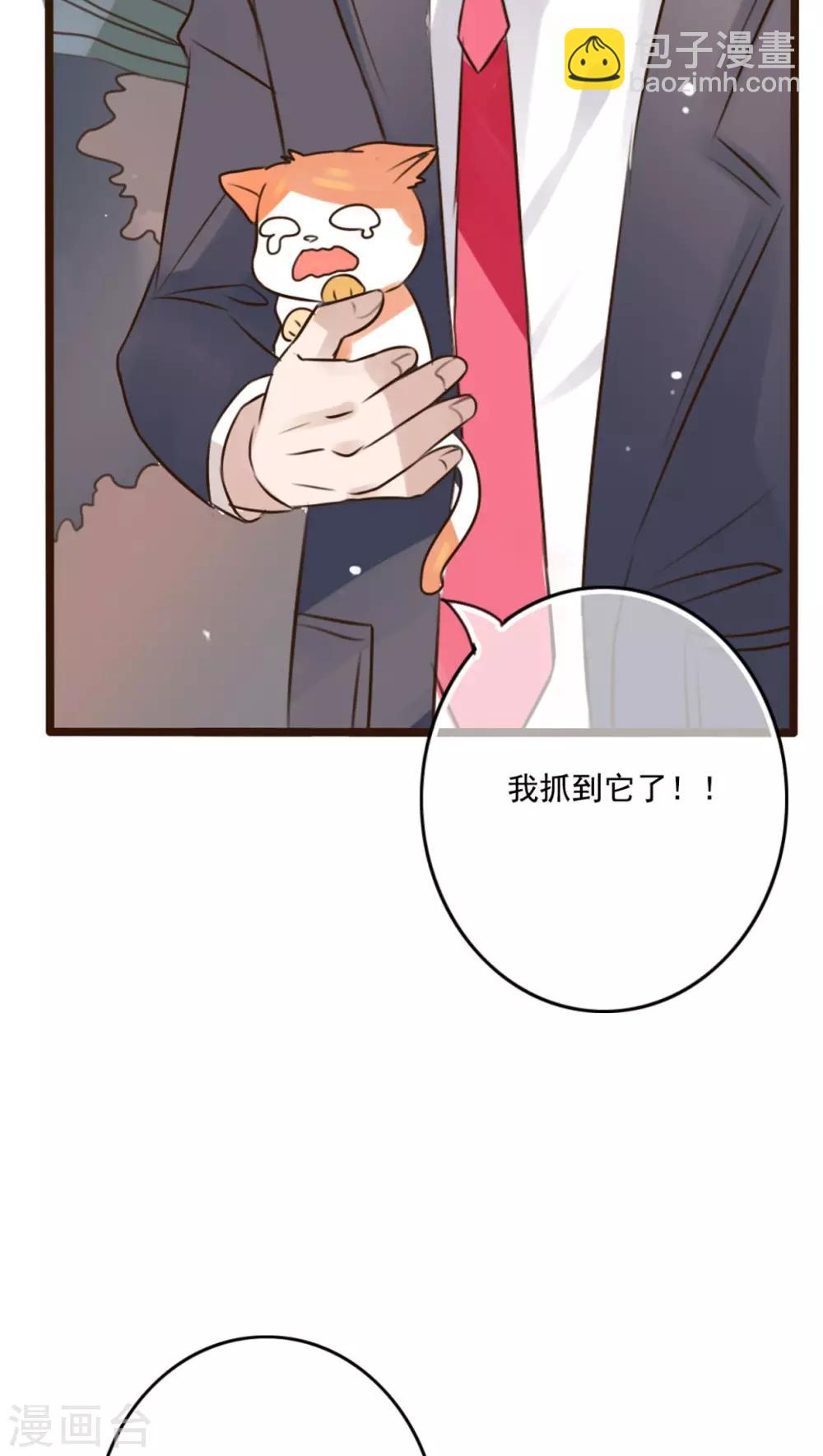 《雨后的盛夏》第7话 晴天的小秘密1 第15页