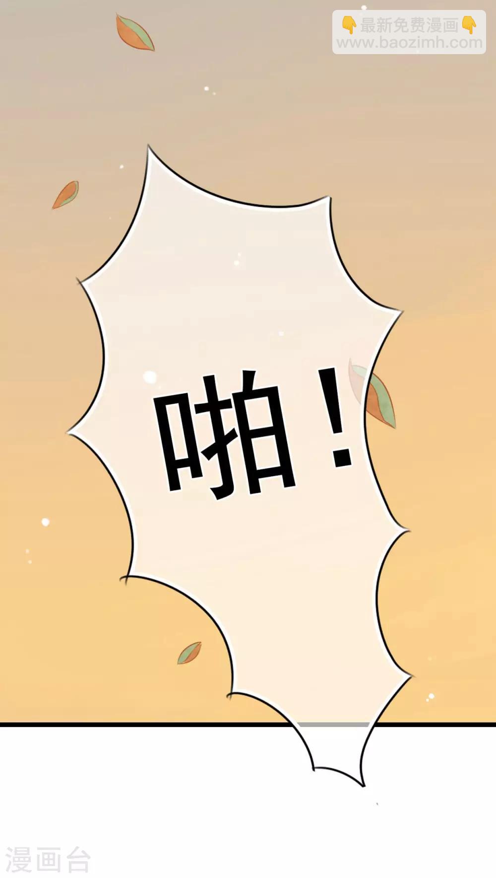《雨后的盛夏》第7话 晴天的小秘密1 第20页