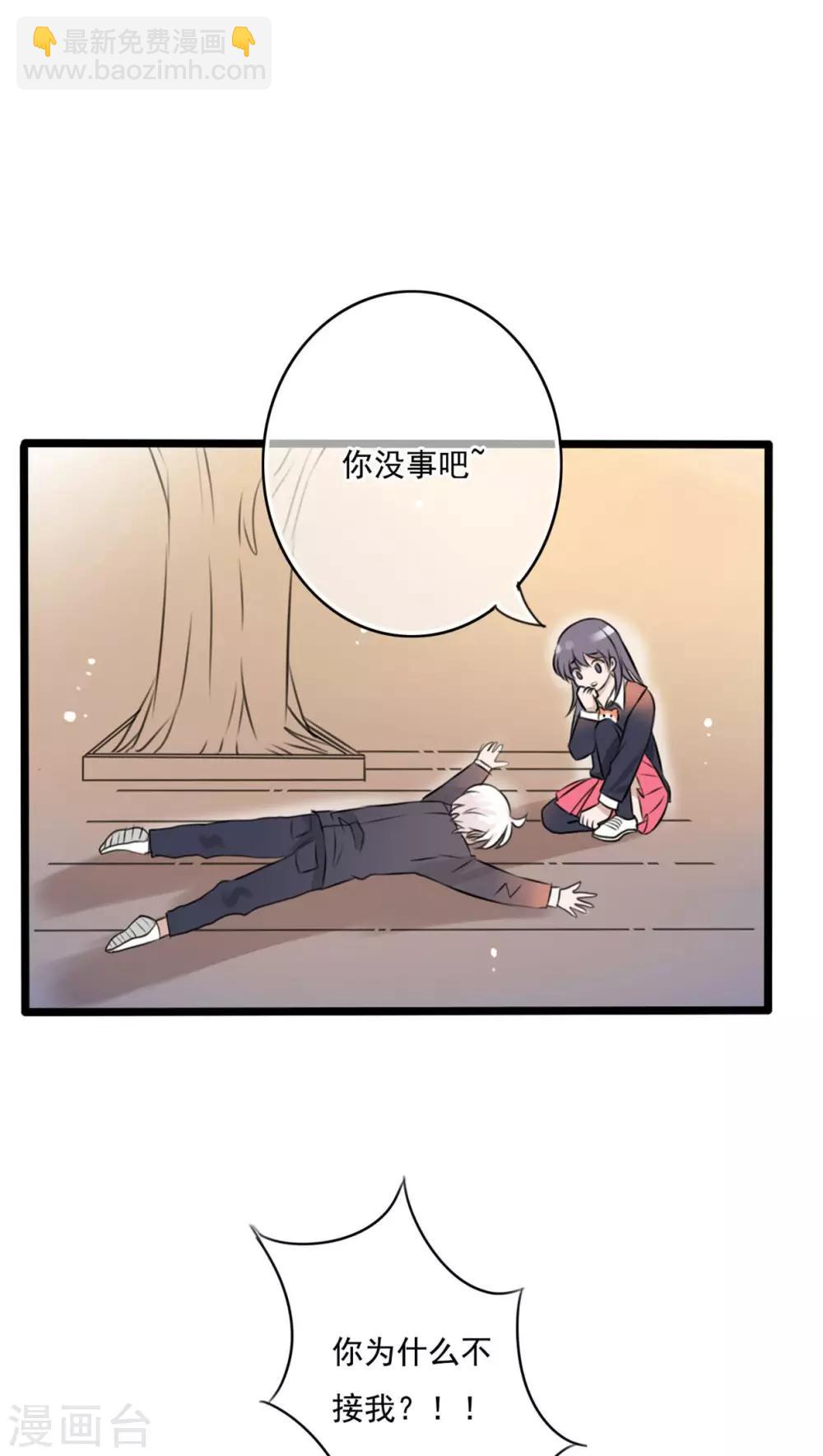 《雨后的盛夏》第7话 晴天的小秘密1 第21页