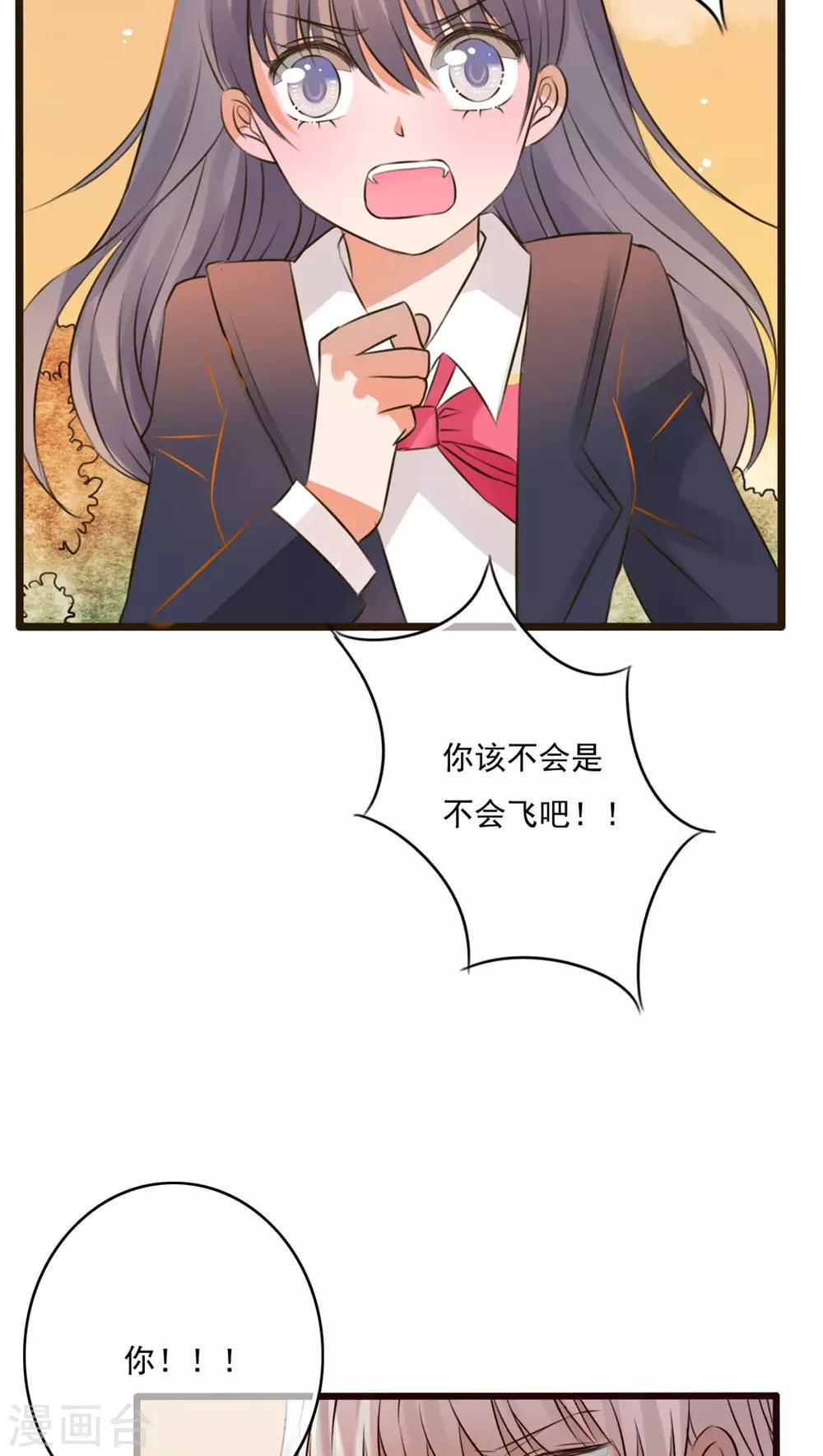 《雨后的盛夏》第7话 晴天的小秘密1 第23页