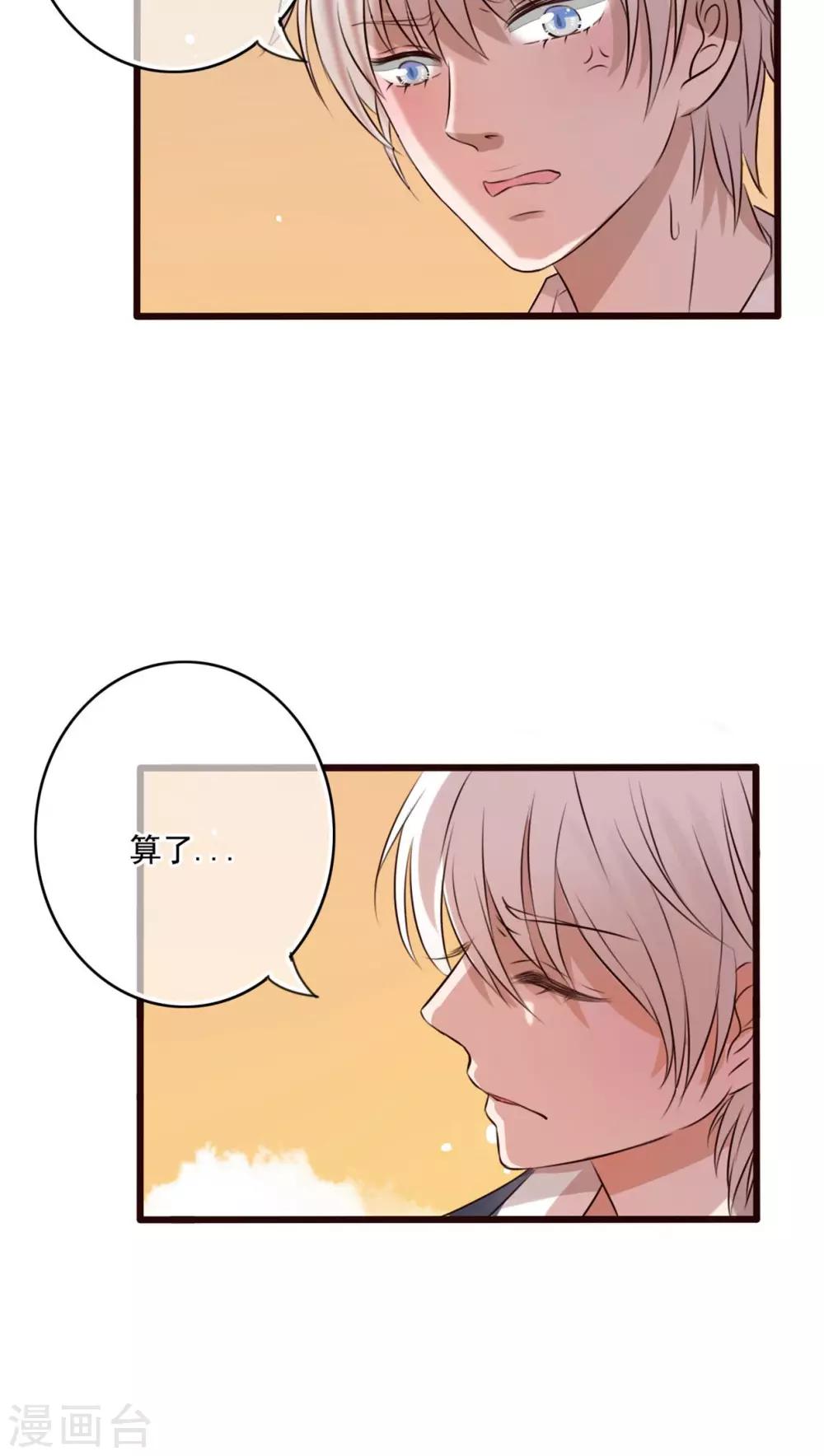 《雨后的盛夏》第7话 晴天的小秘密1 第24页