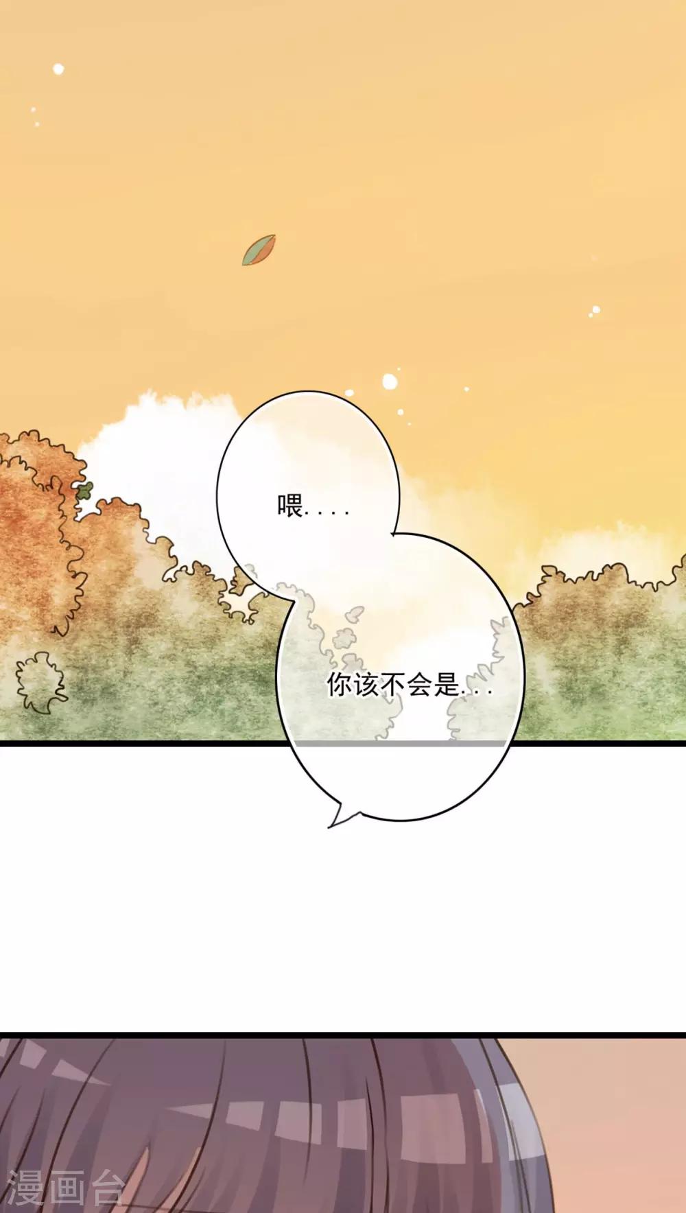 《雨后的盛夏》第7话 晴天的小秘密1 第26页