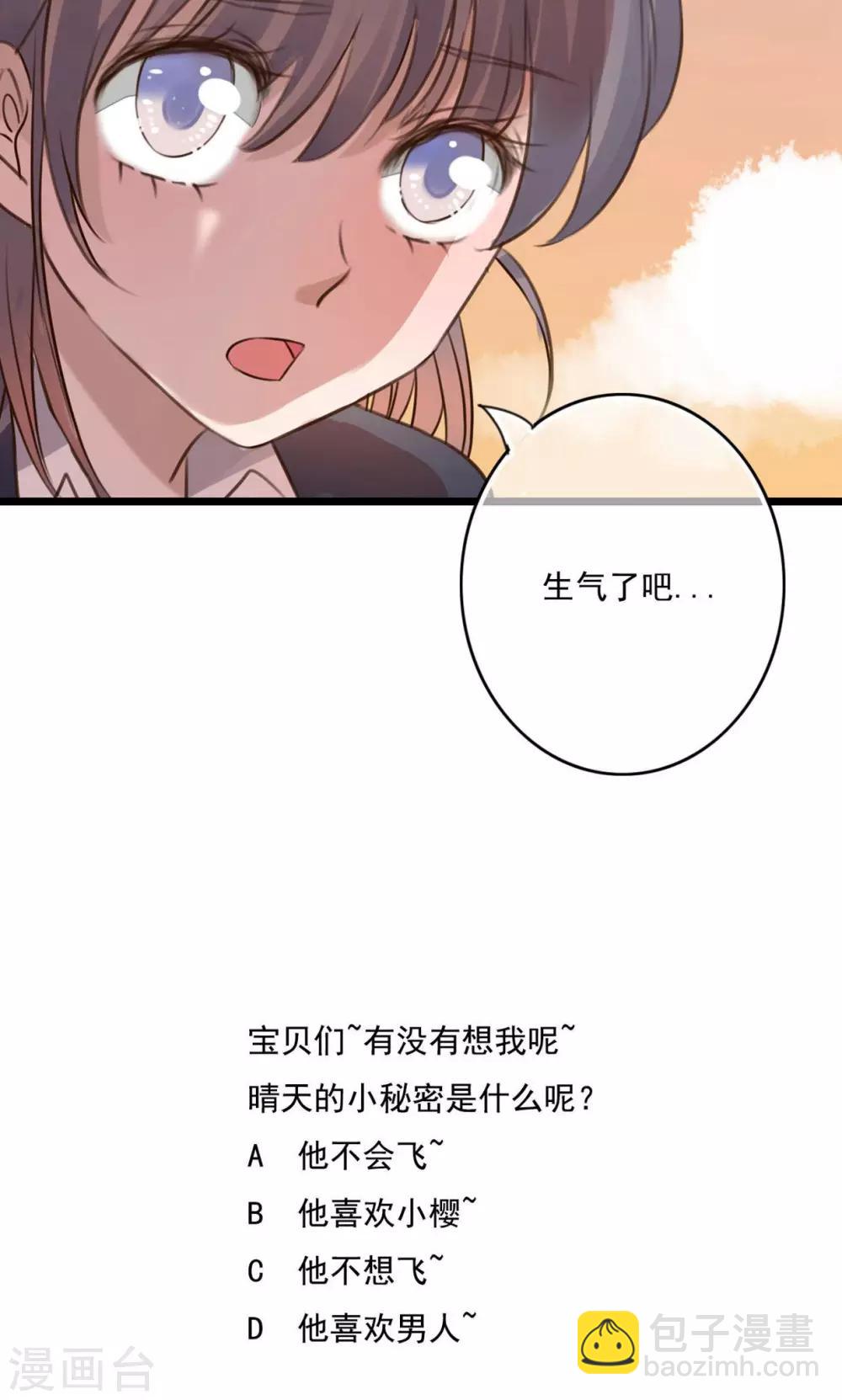 《雨后的盛夏》第7话 晴天的小秘密1 第27页