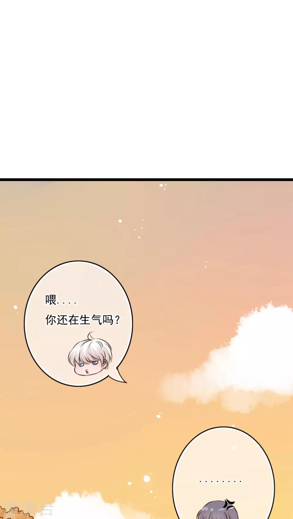 《雨后的盛夏》第7话 晴天的小秘密1 第2页