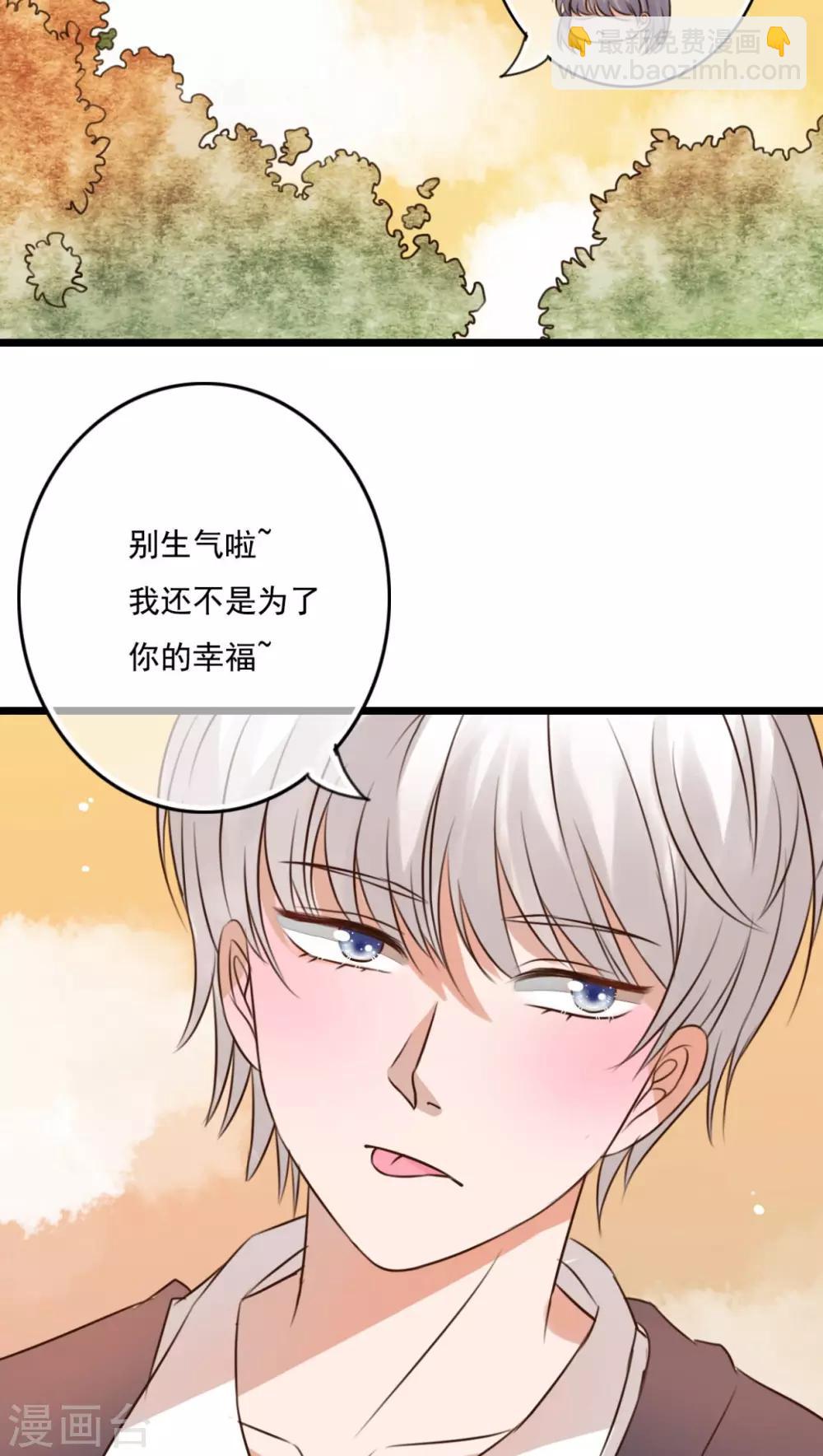 《雨后的盛夏》第7话 晴天的小秘密1 第3页