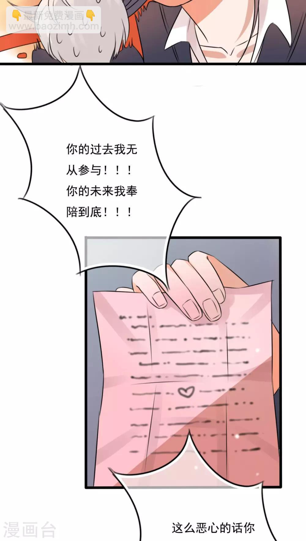 《雨后的盛夏》第7话 晴天的小秘密1 第6页