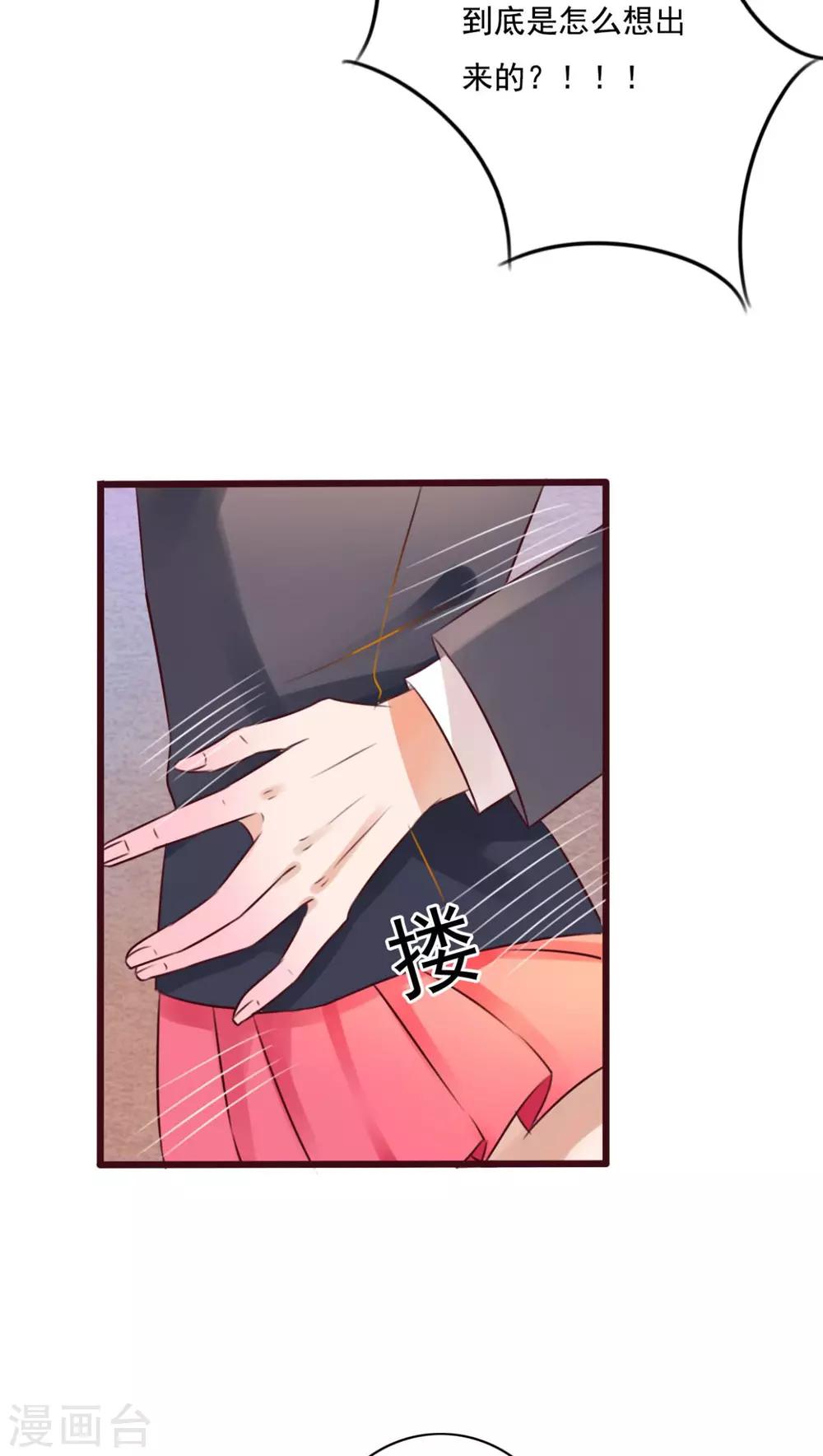 《雨后的盛夏》第7话 晴天的小秘密1 第7页