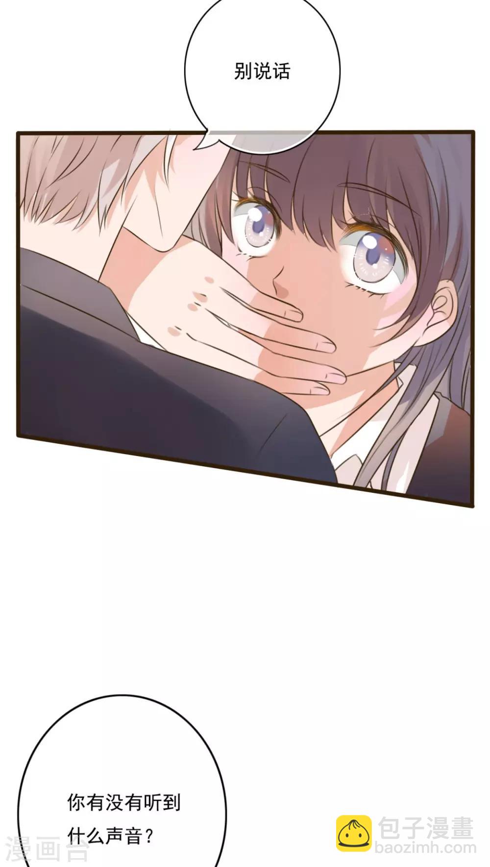 《雨后的盛夏》第7话 晴天的小秘密1 第8页