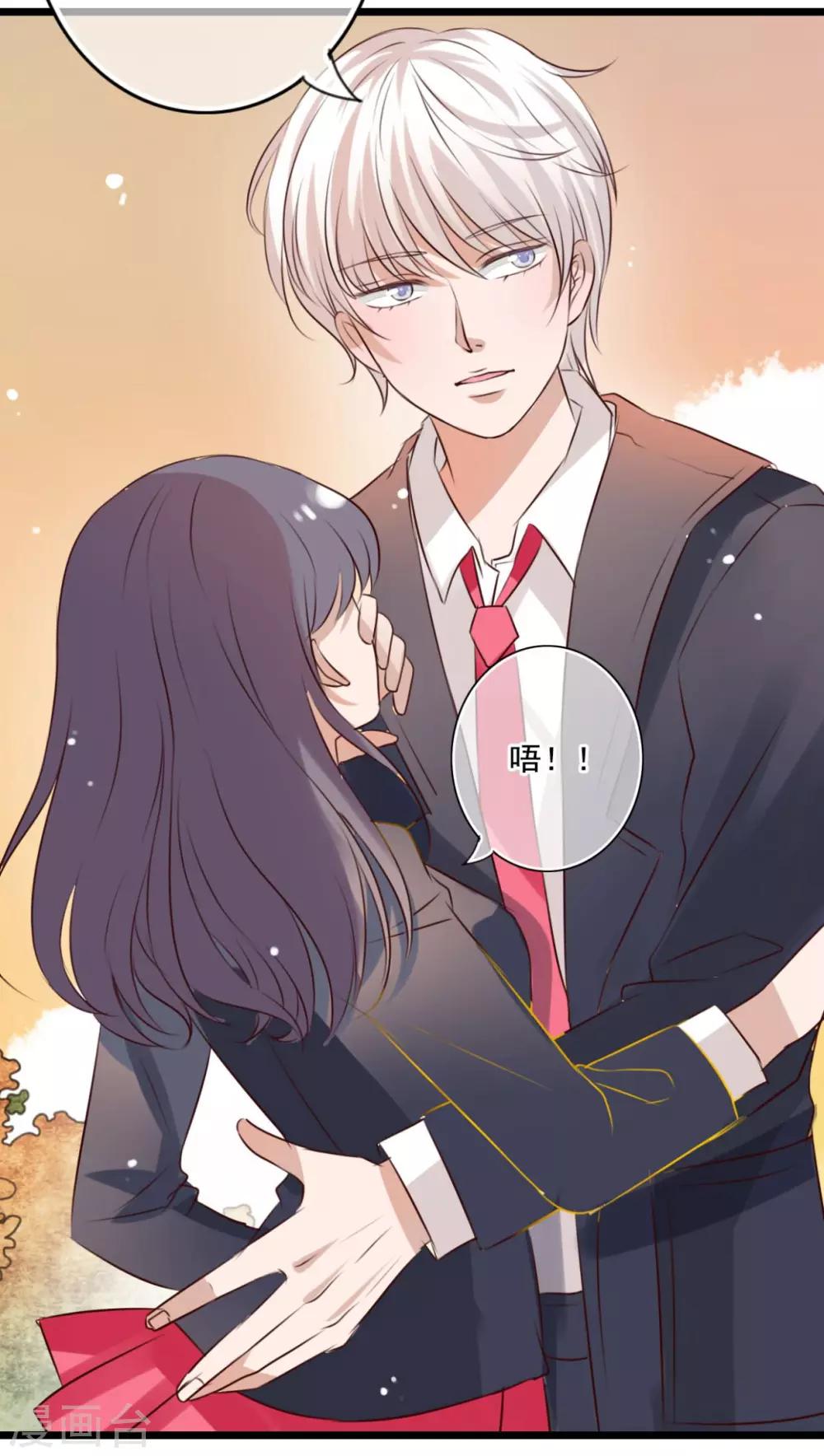 《雨后的盛夏》第7话 晴天的小秘密1 第9页