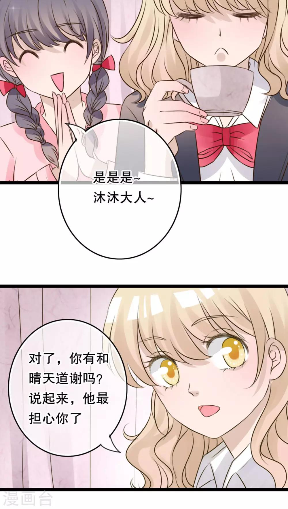 《雨后的盛夏》第5话 谢谢 第10页