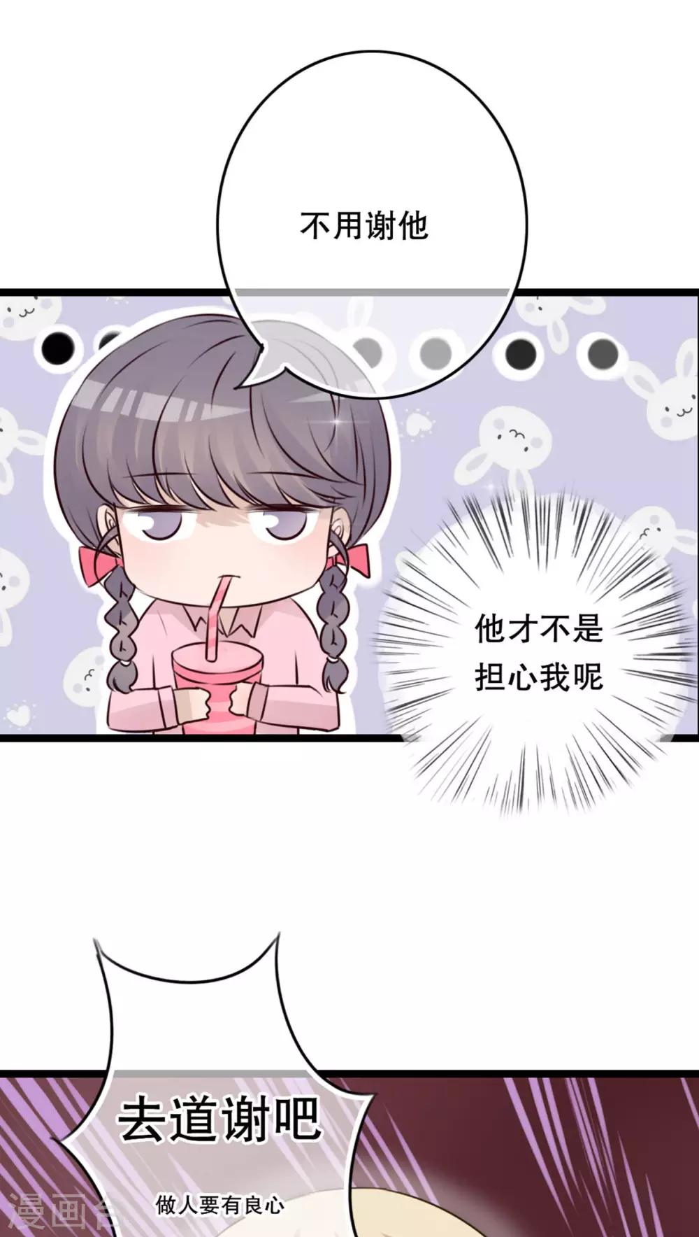 《雨后的盛夏》第5话 谢谢 第11页