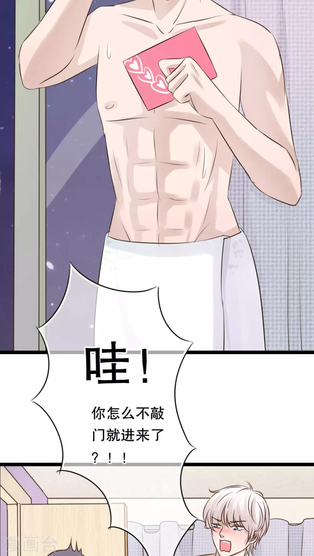 《雨后的盛夏》第5话 谢谢 第14页