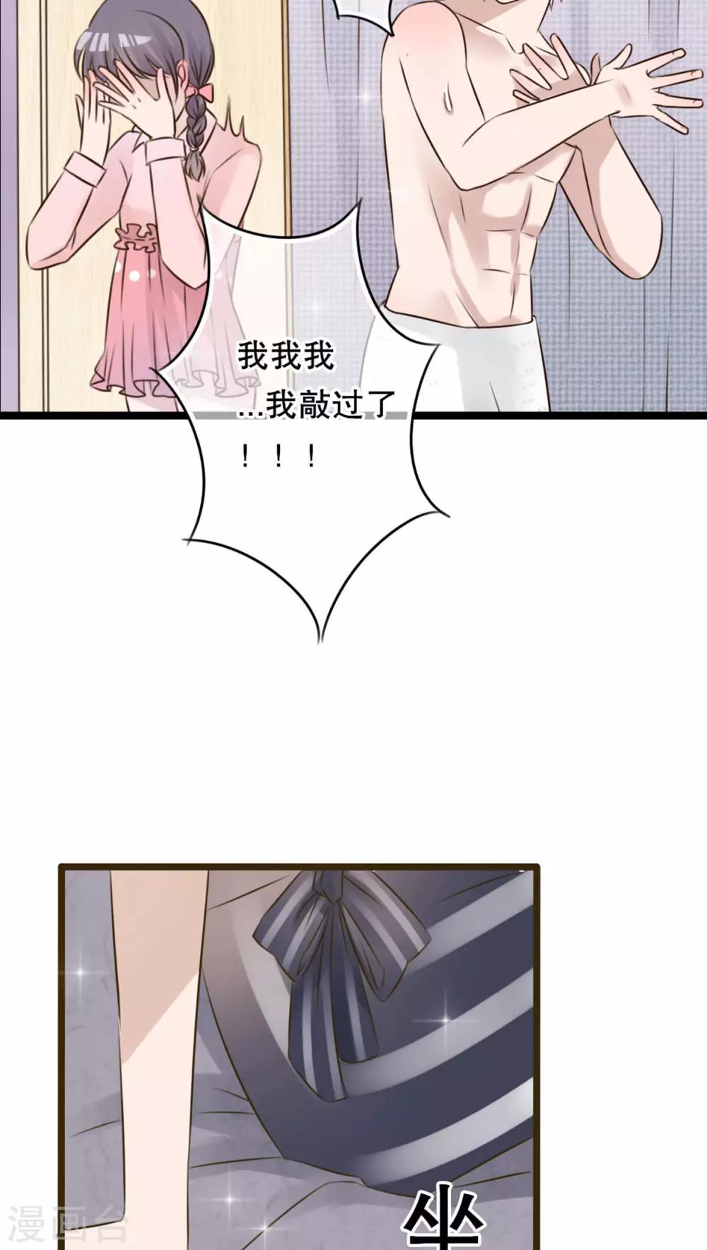 《雨后的盛夏》第5话 谢谢 第15页
