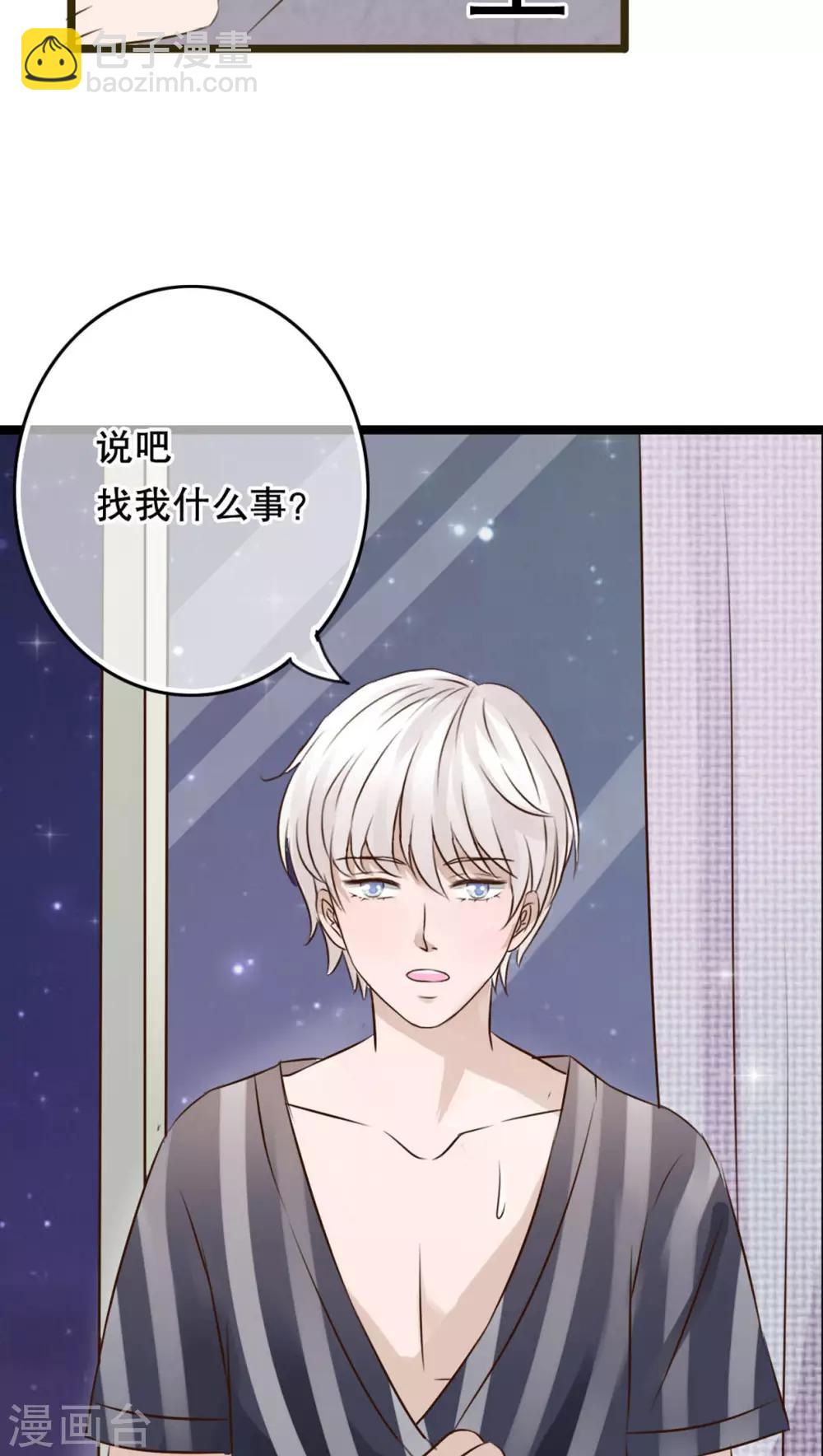 《雨后的盛夏》第5话 谢谢 第16页