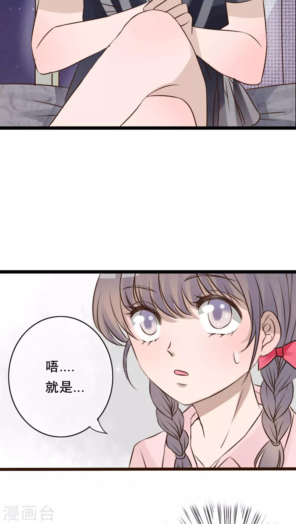 《雨后的盛夏》第5话 谢谢 第17页