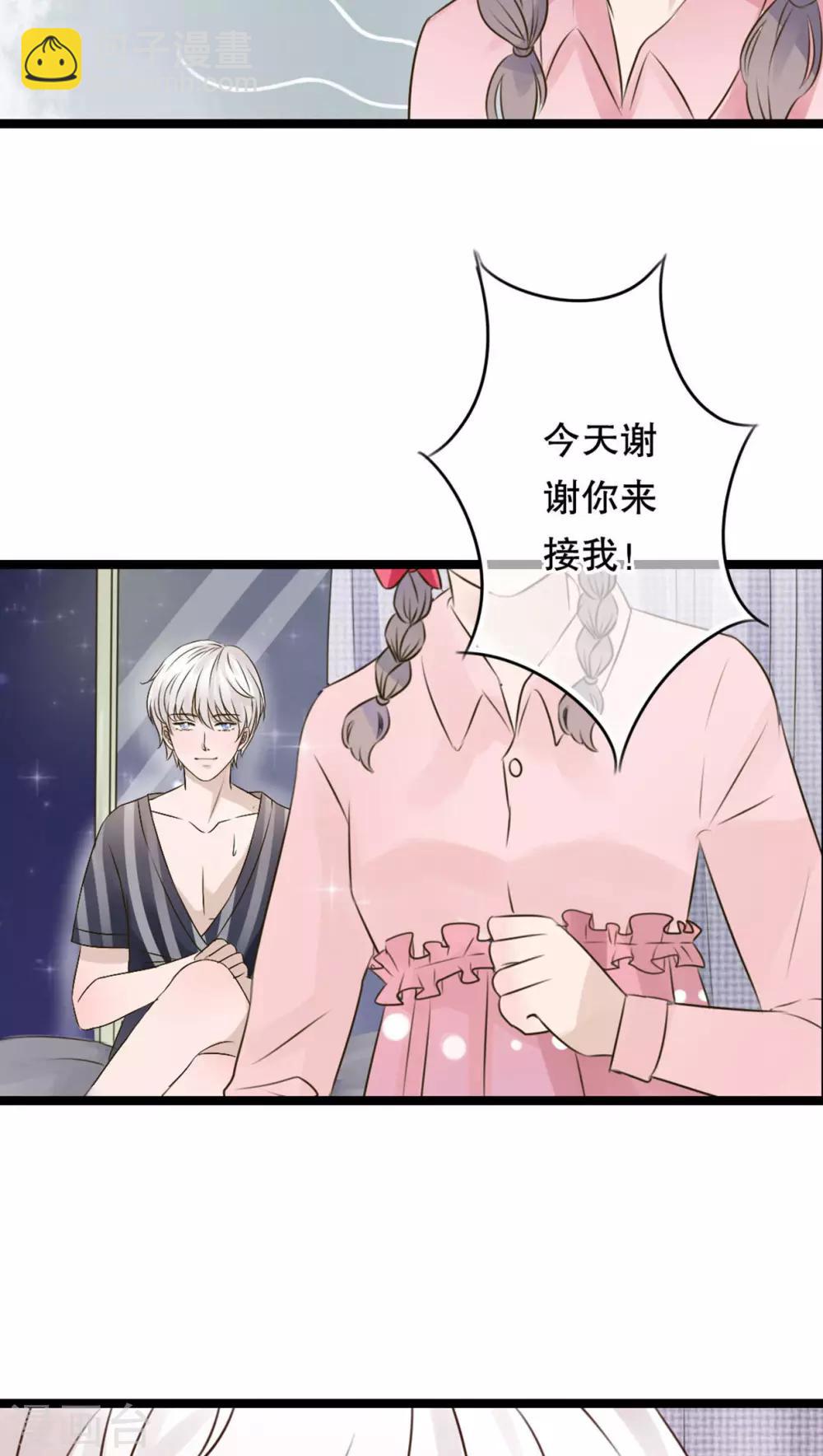 《雨后的盛夏》第5话 谢谢 第19页