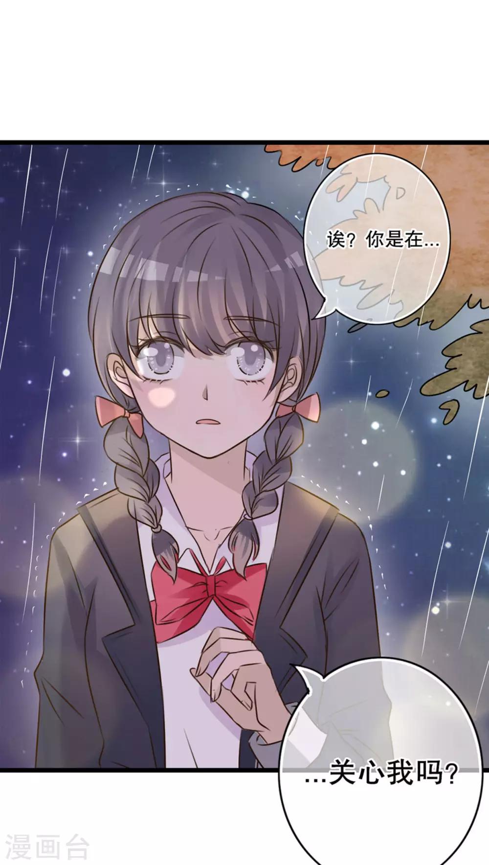 《雨后的盛夏》第5话 谢谢 第1页