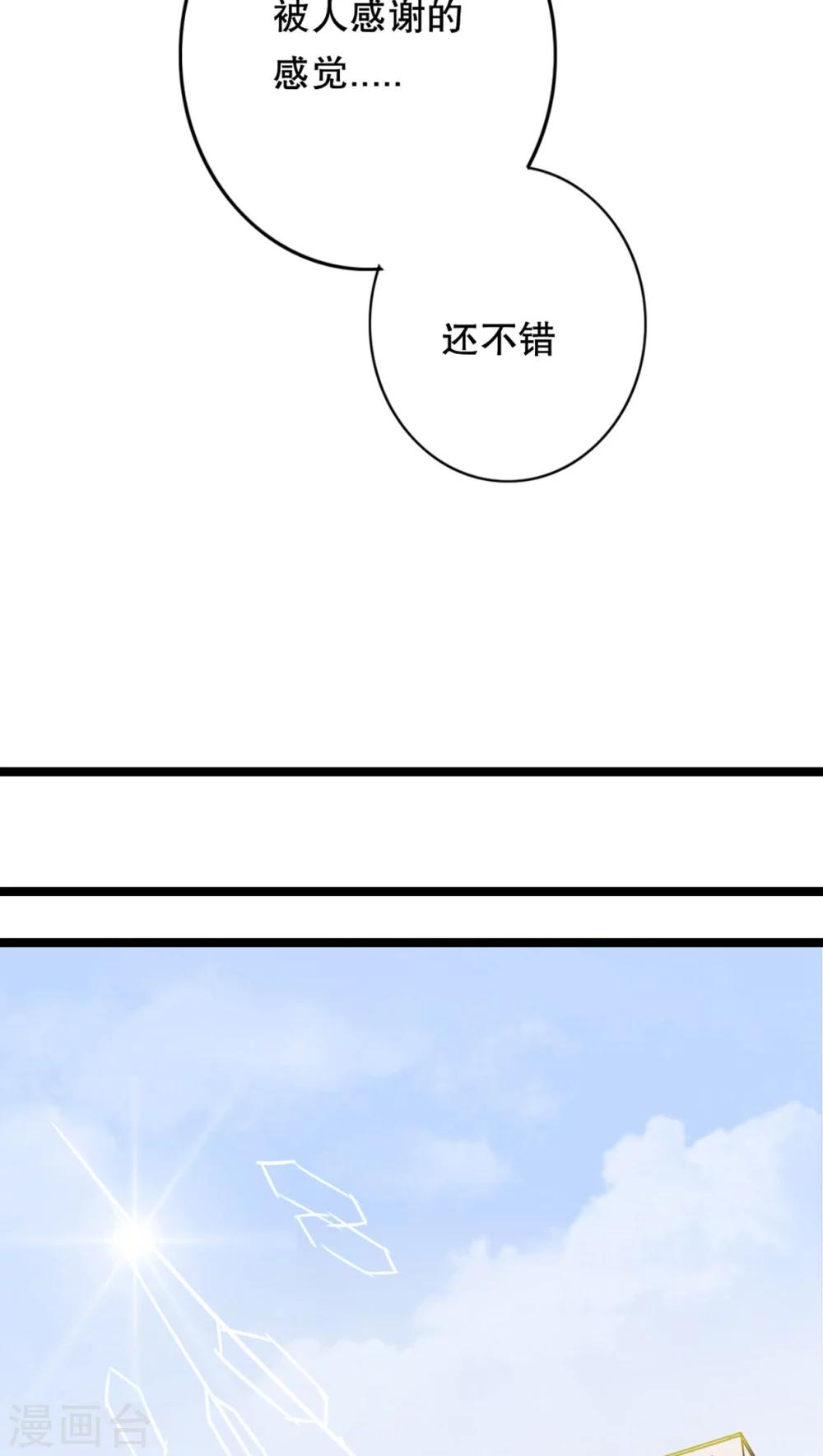 《雨后的盛夏》第5话 谢谢 第21页