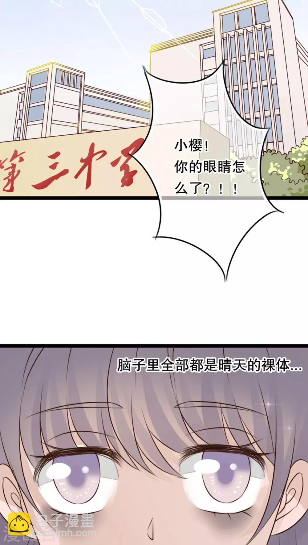 《雨后的盛夏》第5话 谢谢 第22页