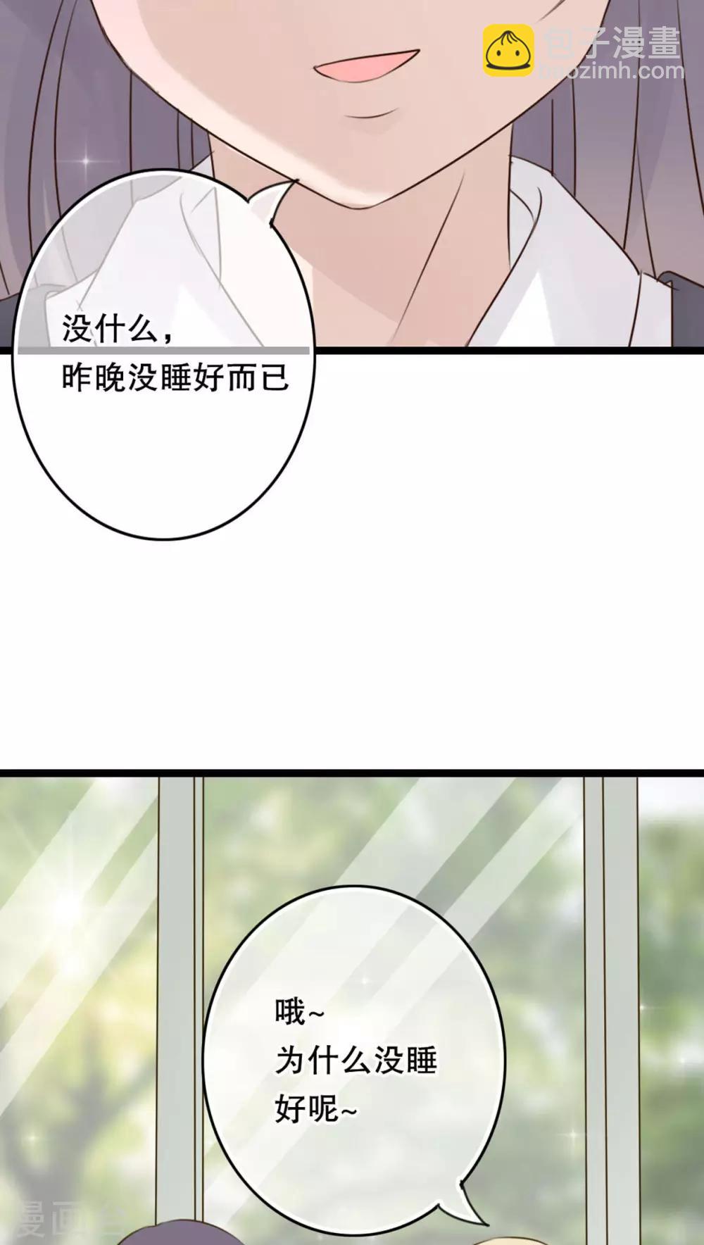 《雨后的盛夏》第5话 谢谢 第23页