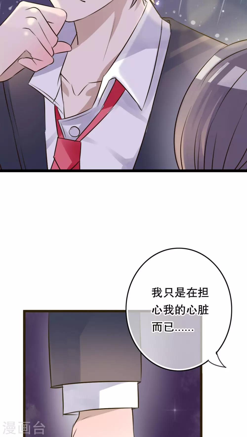 《雨后的盛夏》第5话 谢谢 第5页