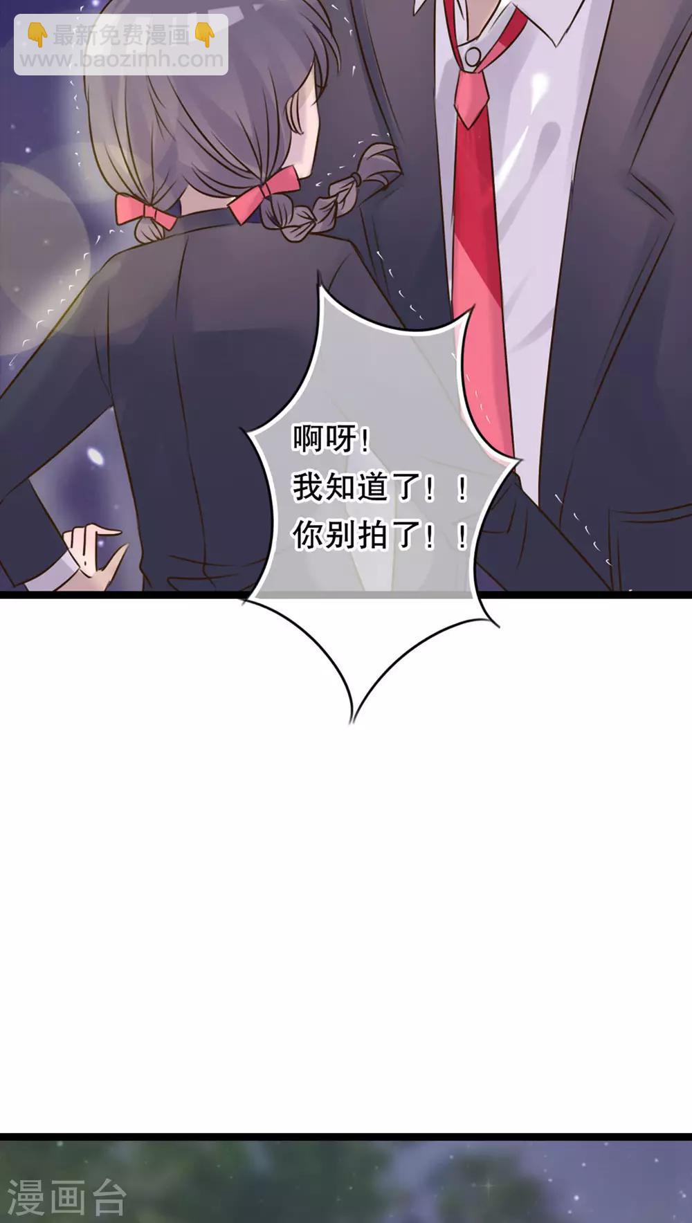 《雨后的盛夏》第5话 谢谢 第8页