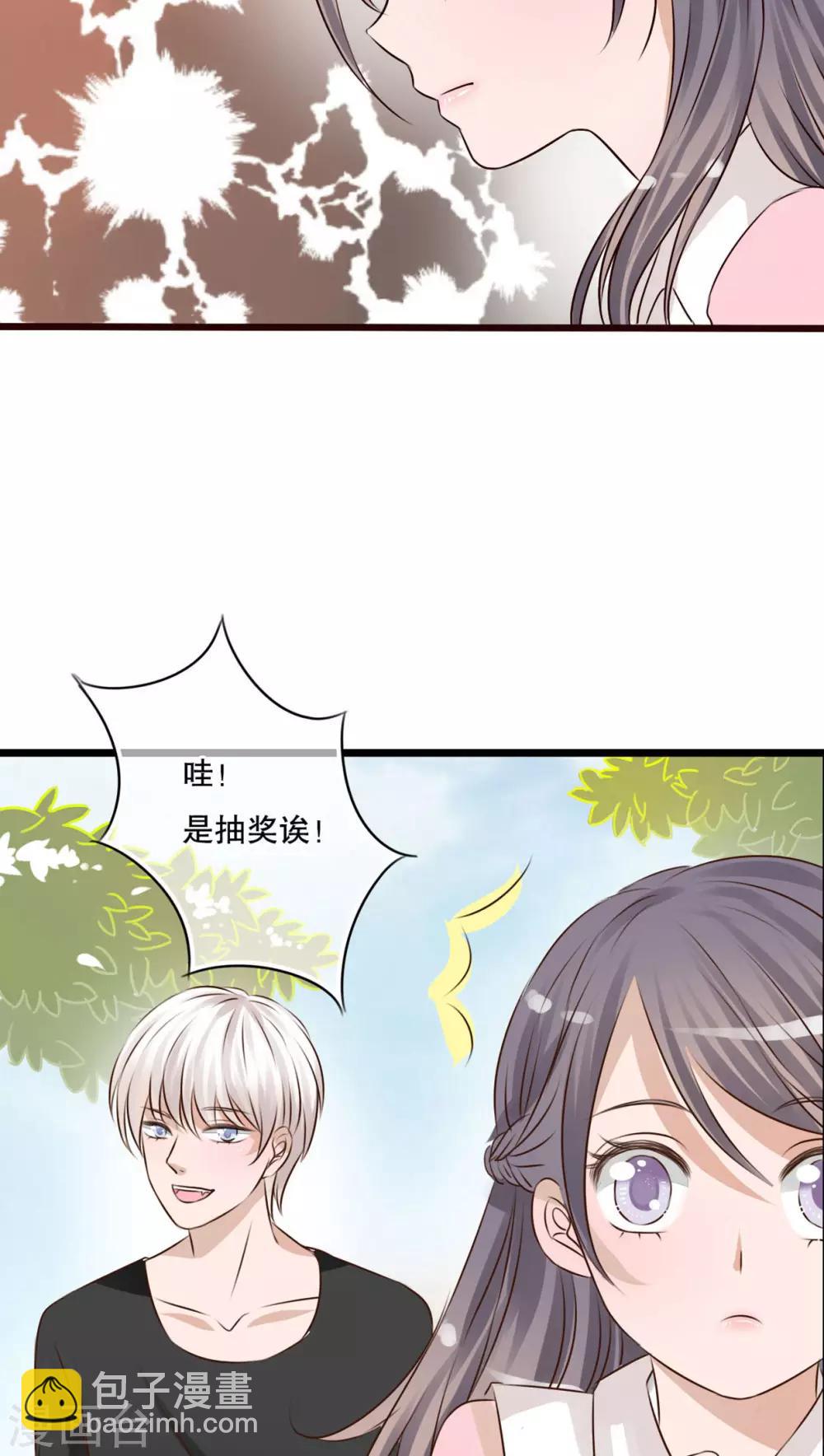 《雨后的盛夏》第11话 他的目的 第13页