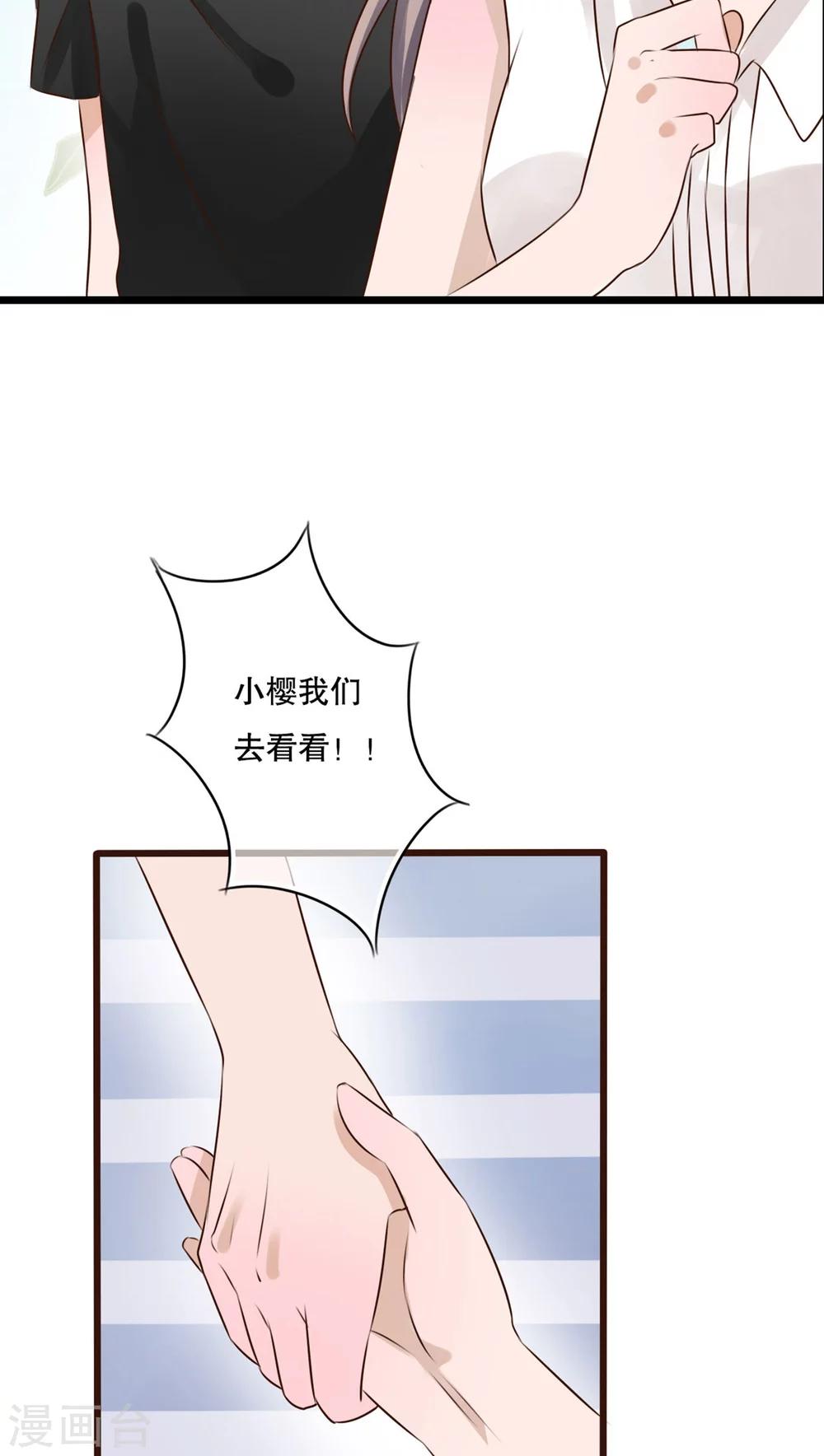 《雨后的盛夏》第11话 他的目的 第14页