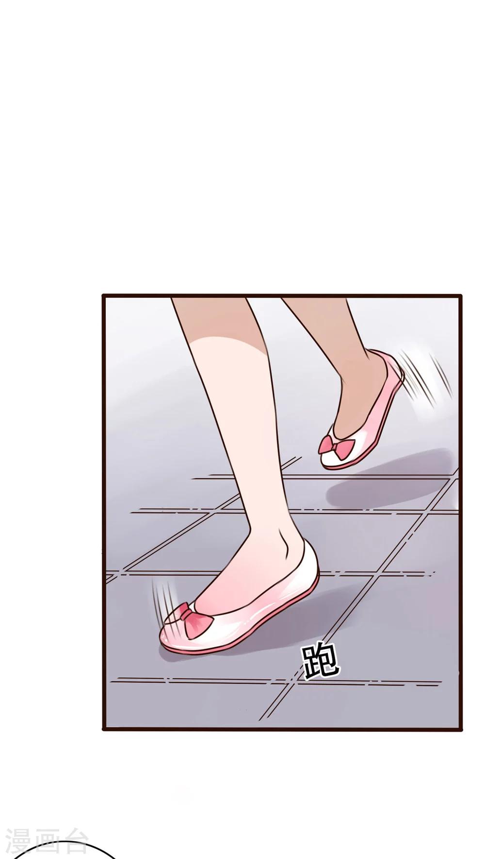 《雨后的盛夏》第11话 他的目的 第2页