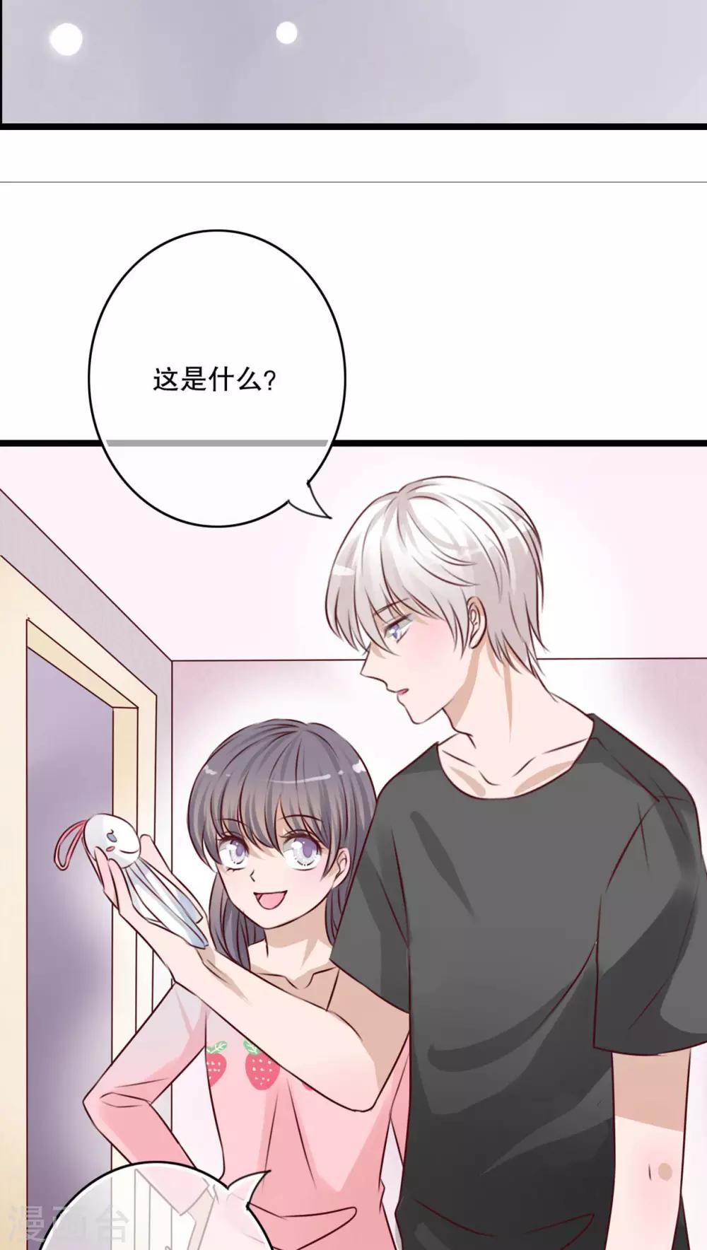《雨后的盛夏》第12话 他和她的礼物 第10页