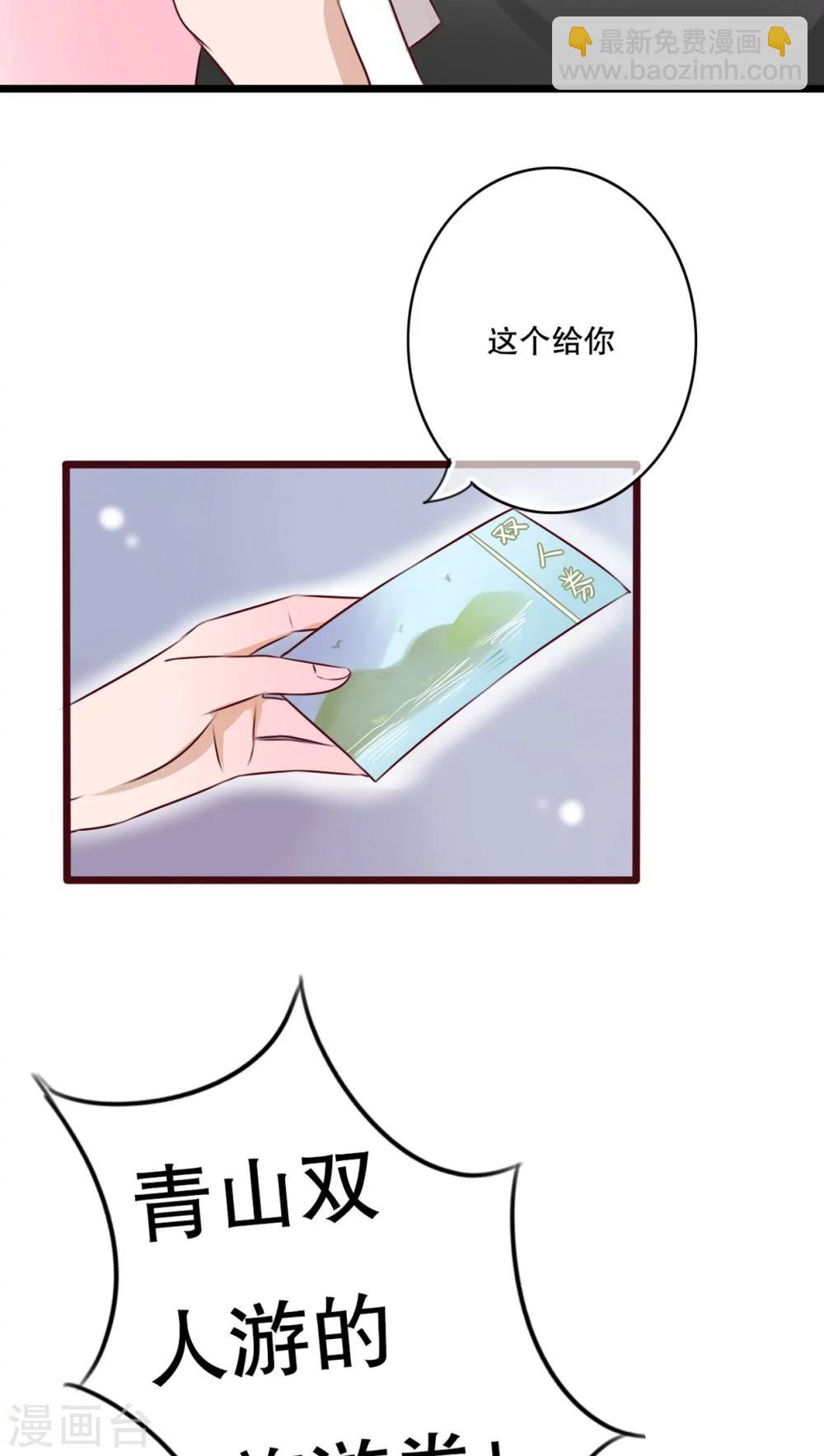 《雨后的盛夏》第12话 他和她的礼物 第12页