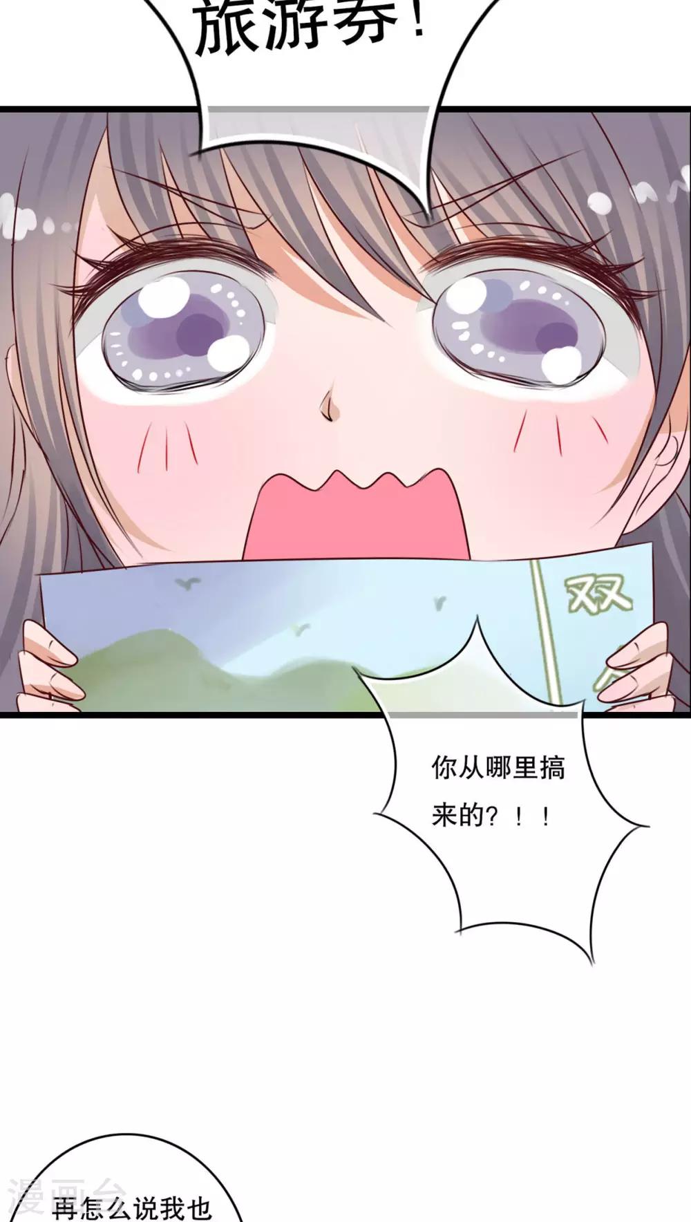 《雨后的盛夏》第12话 他和她的礼物 第13页