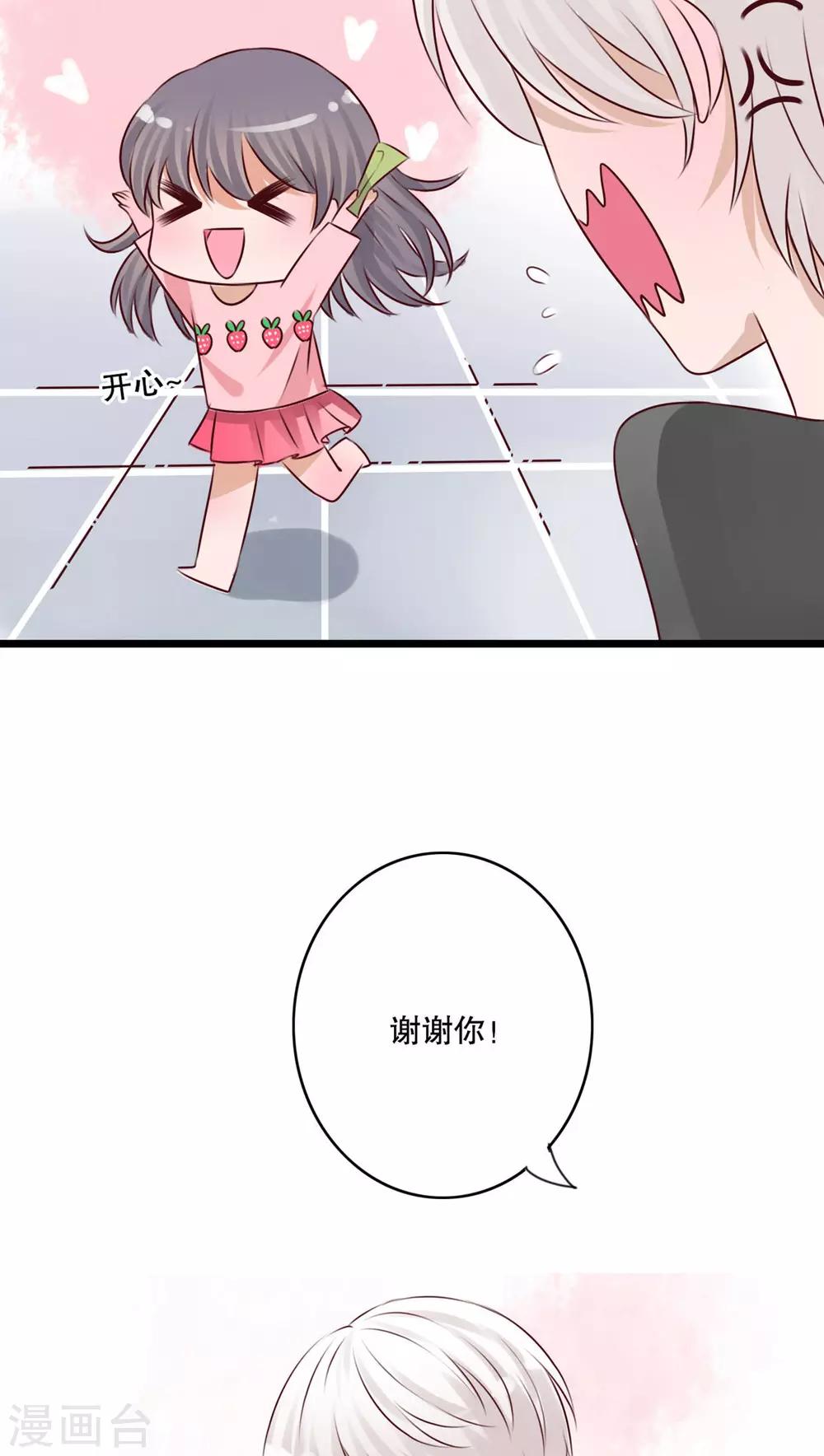 《雨后的盛夏》第12话 他和她的礼物 第17页