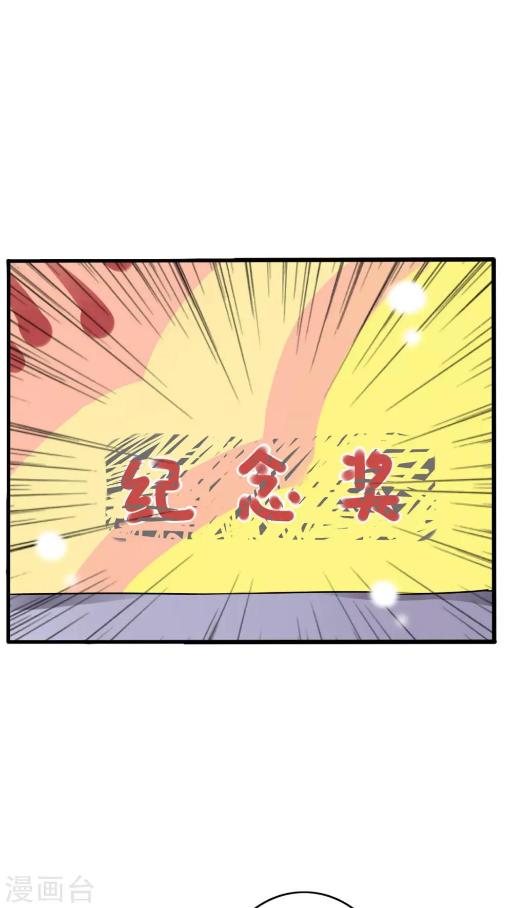 《雨后的盛夏》第12话 他和她的礼物 第2页