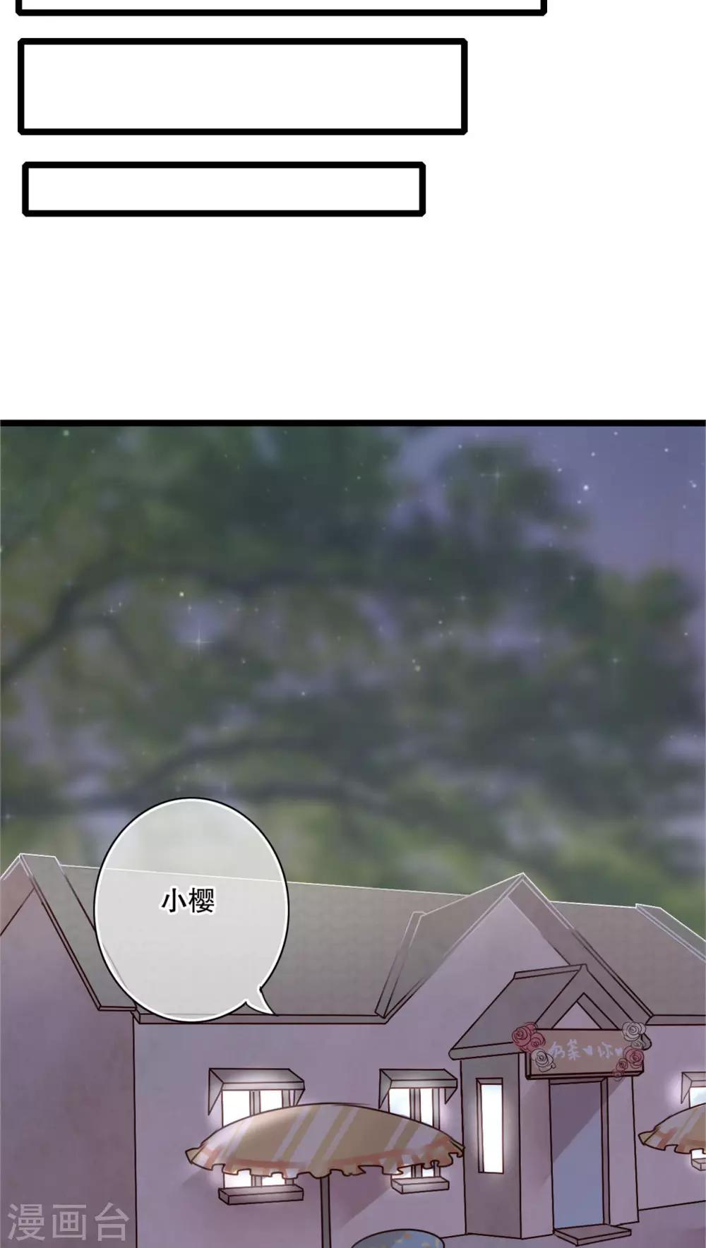 《雨后的盛夏》第12话 他和她的礼物 第5页