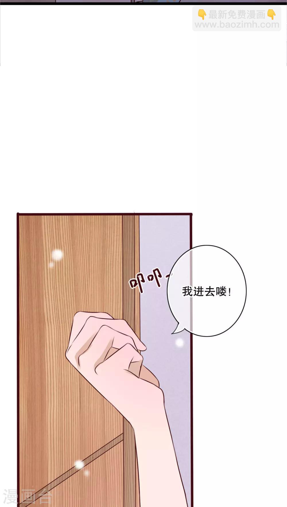 《雨后的盛夏》第12话 他和她的礼物 第6页